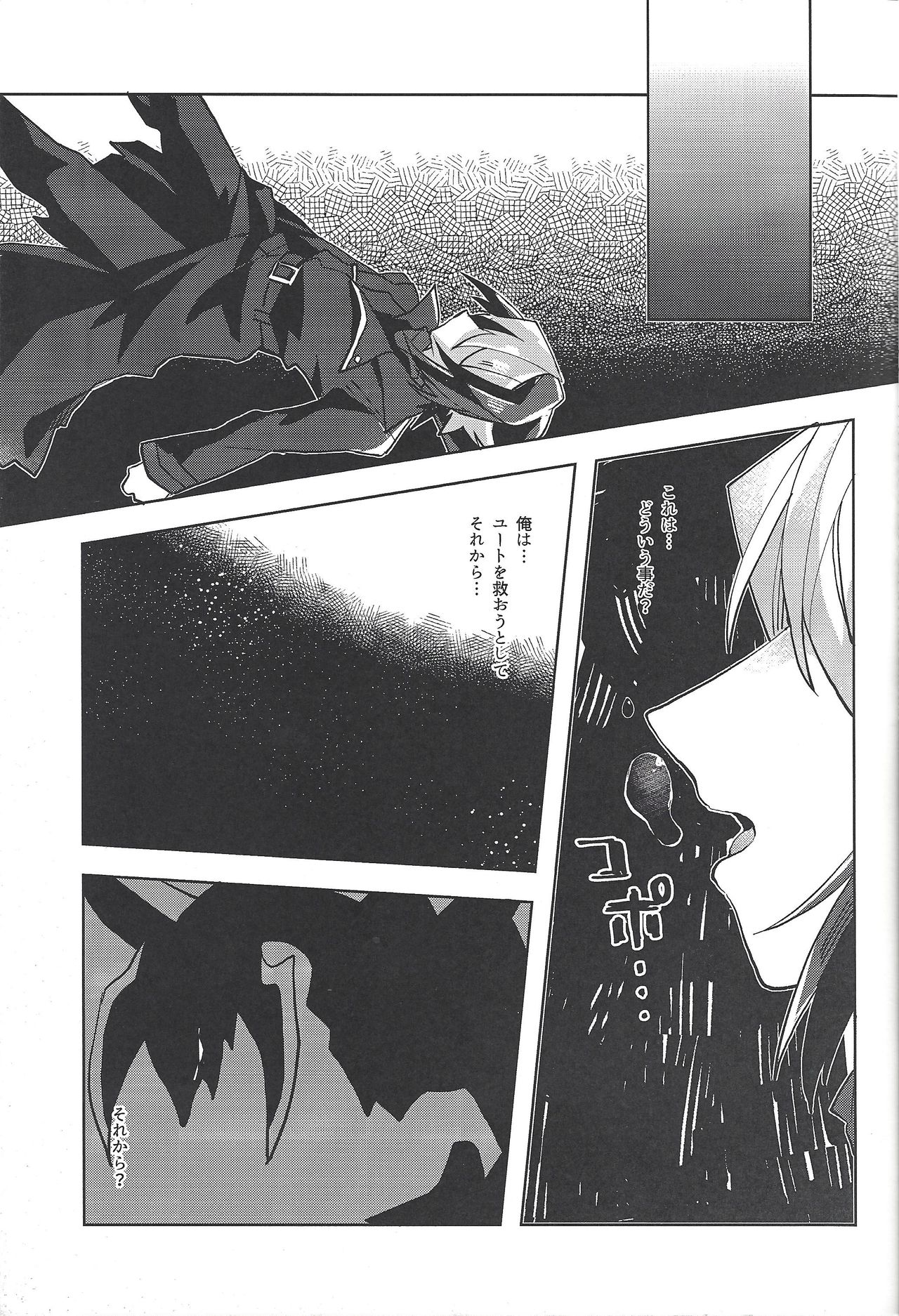 FALL IN HEAVEN page 4 full