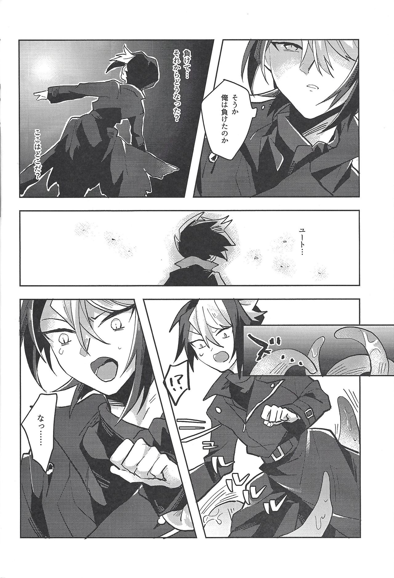 FALL IN HEAVEN page 5 full