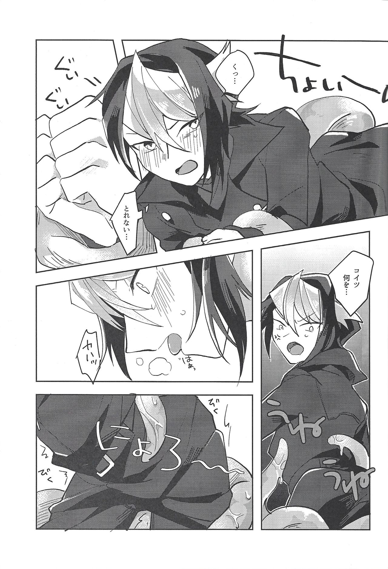 FALL IN HEAVEN page 6 full