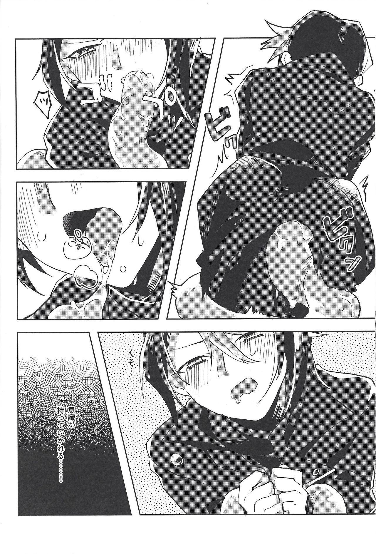 FALL IN HEAVEN page 7 full