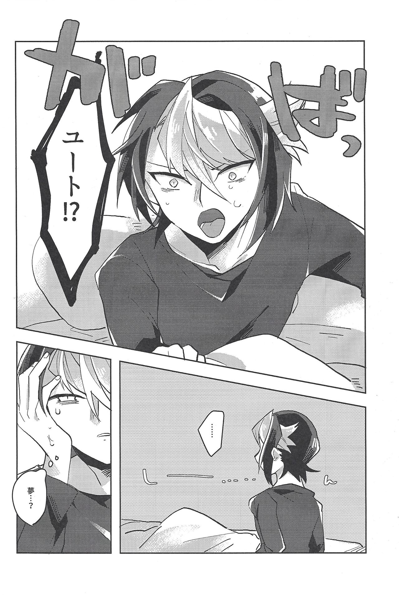 FALL IN HEAVEN page 9 full