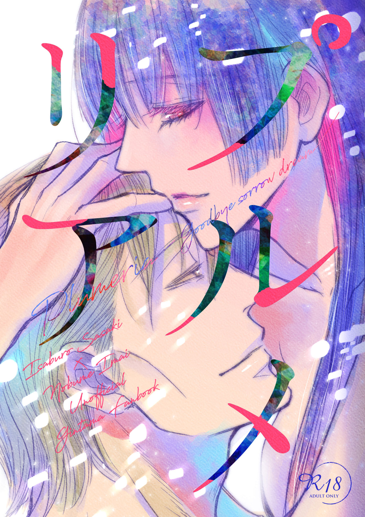 Plumeria page 1 full