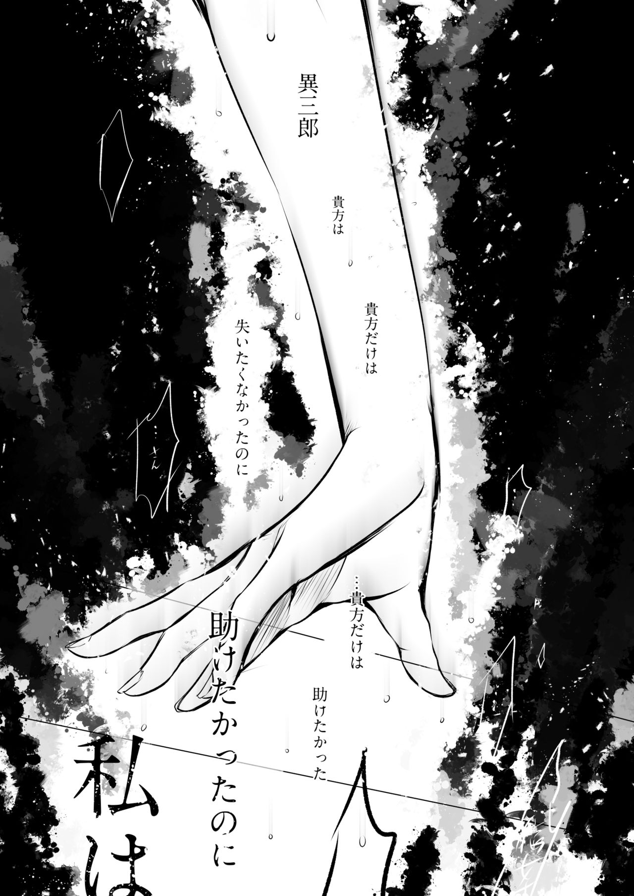 Plumeria page 8 full