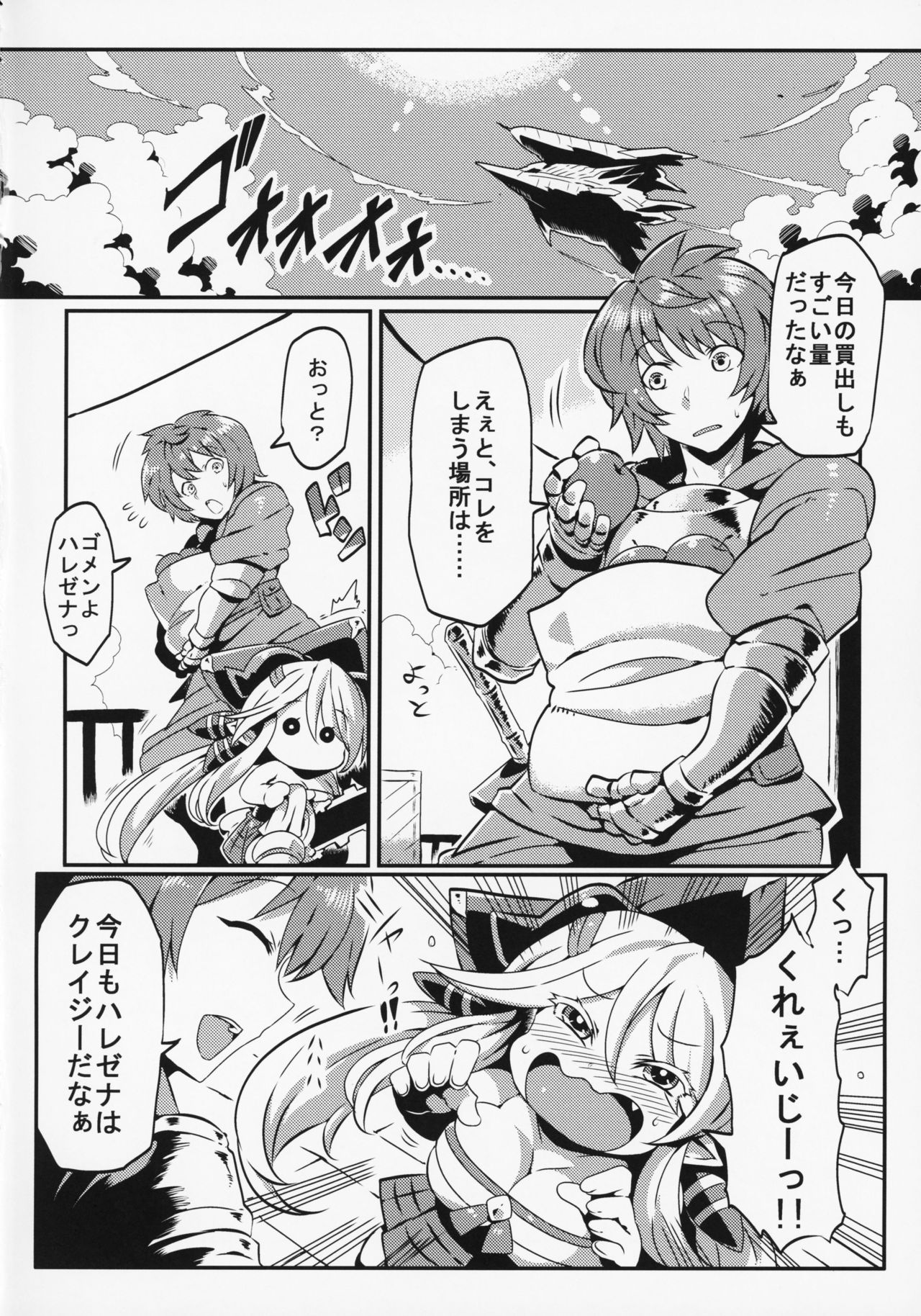 Hare Nochi Zena page 3 full