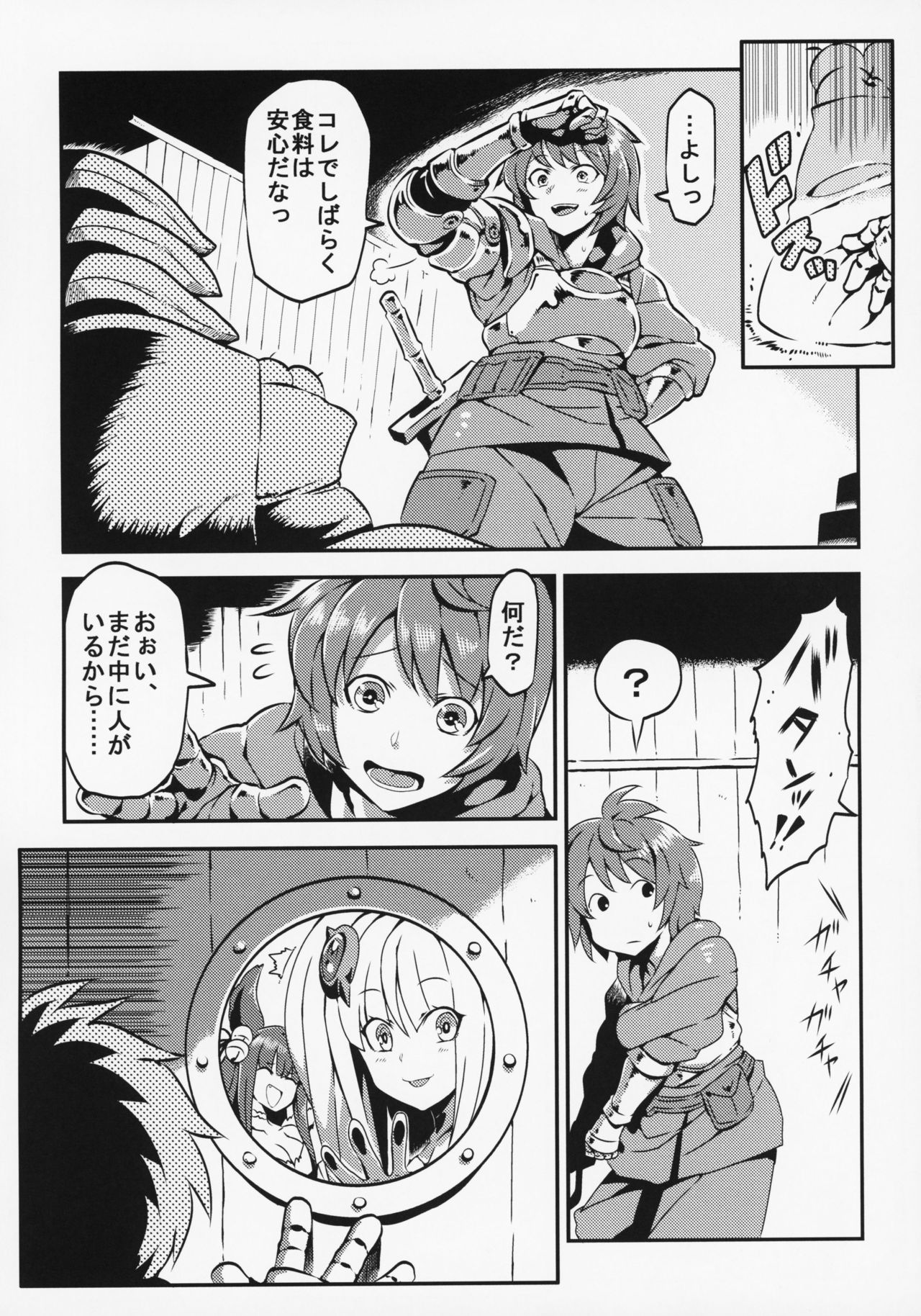 Hare Nochi Zena page 6 full