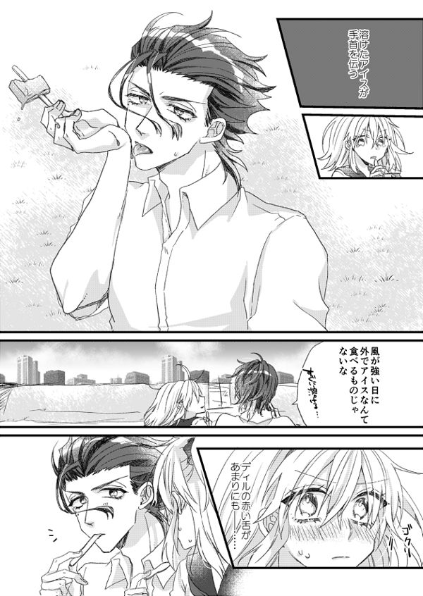 FGO: Diru guda ♀& Baso guda ♀ matome 13sample page 9 full