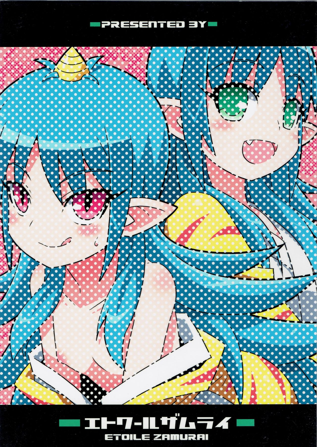 Suki Suki Yashahime Sama page 2 full