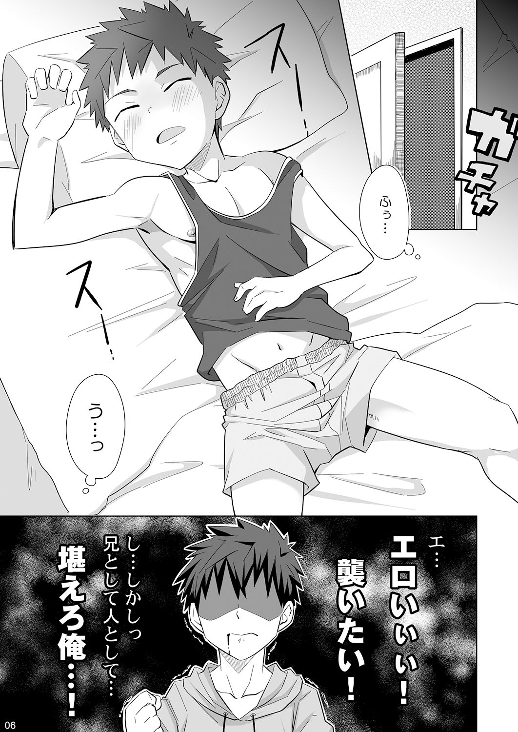 Mayonaka Libido page 5 full