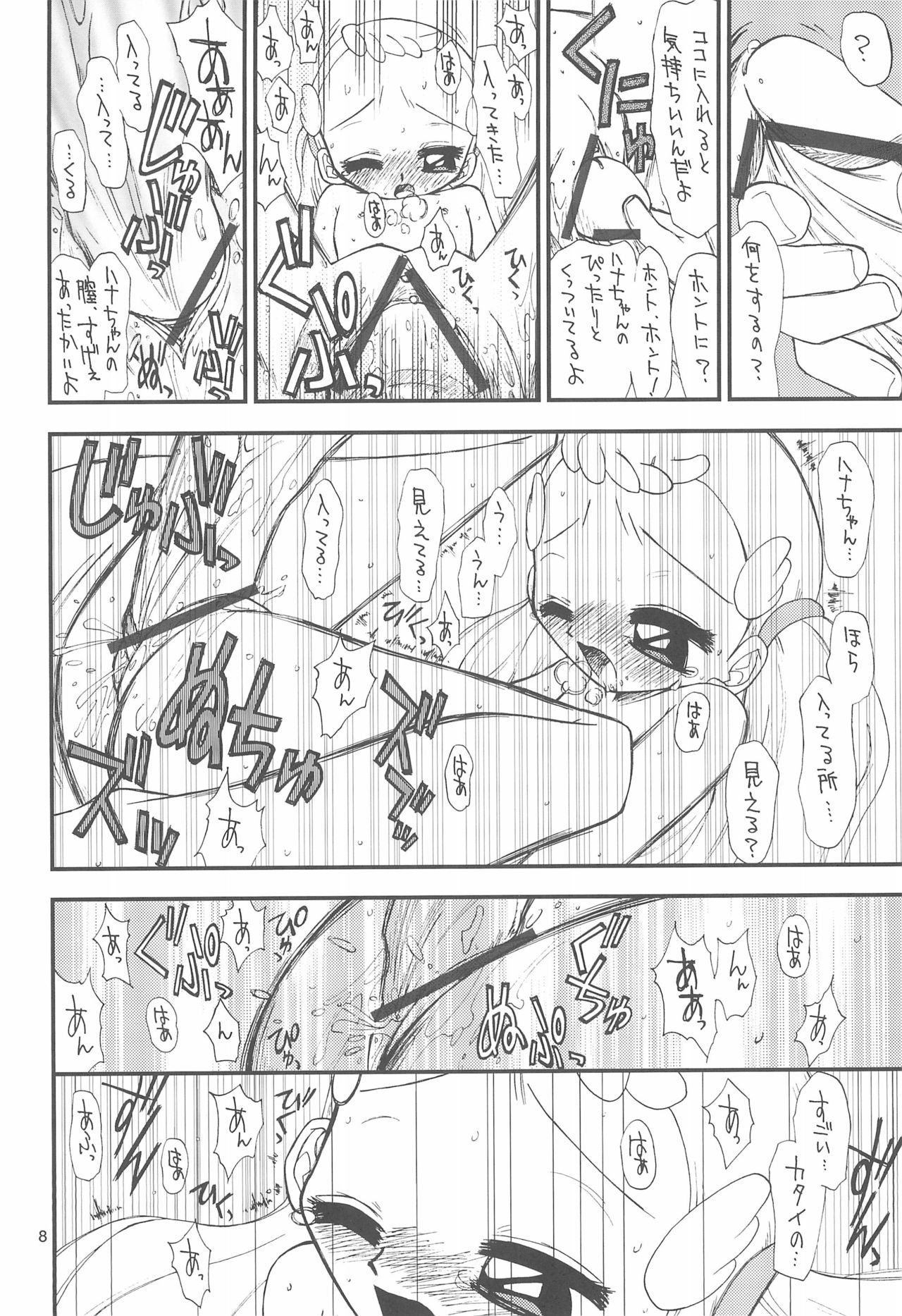 Onpu-chan/Hana-chan page 10 full