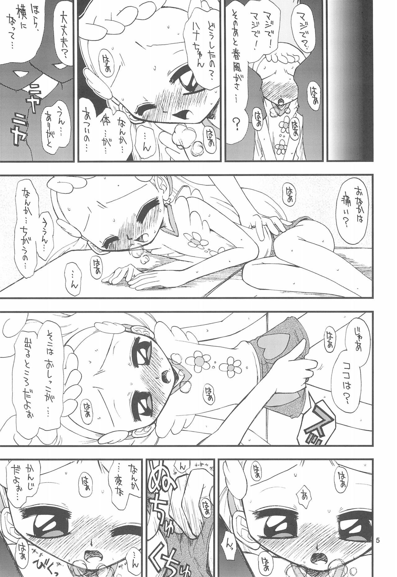 Onpu-chan/Hana-chan page 7 full