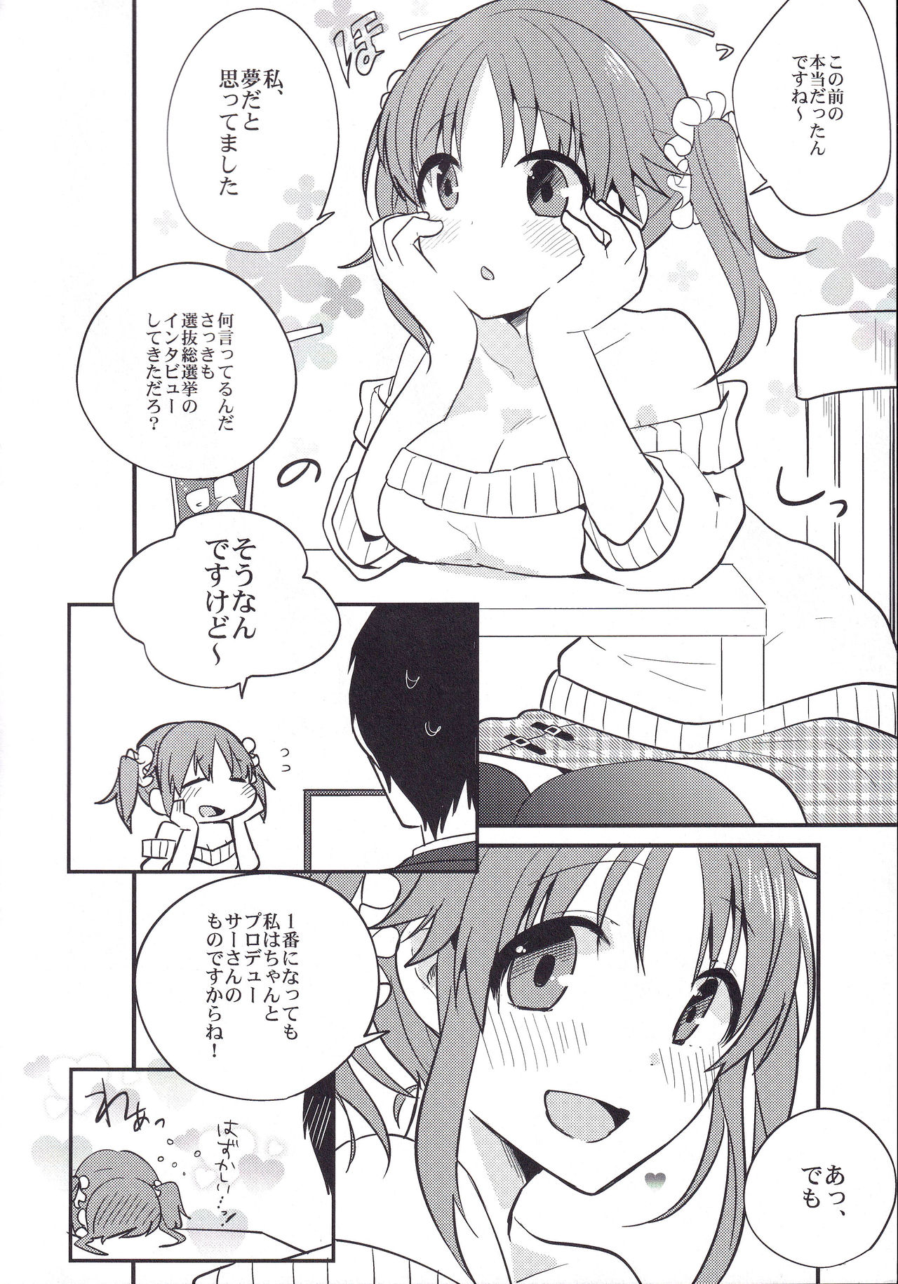 Inside affairs 03 page 5 full
