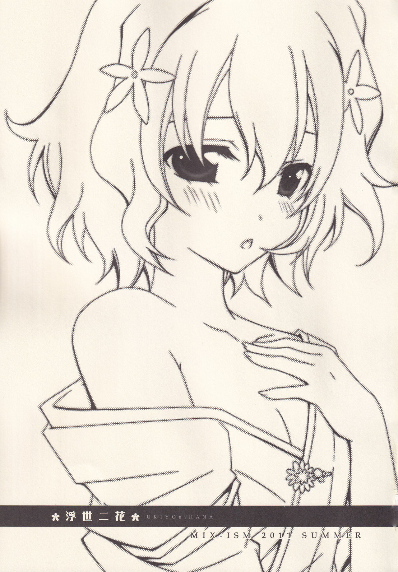 Ukiyo ni Hana page 2 full