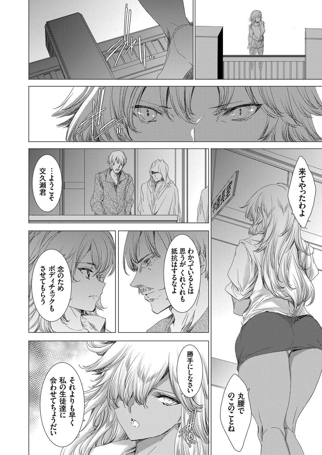 COMIC Grape Vol. 66 page 5 full