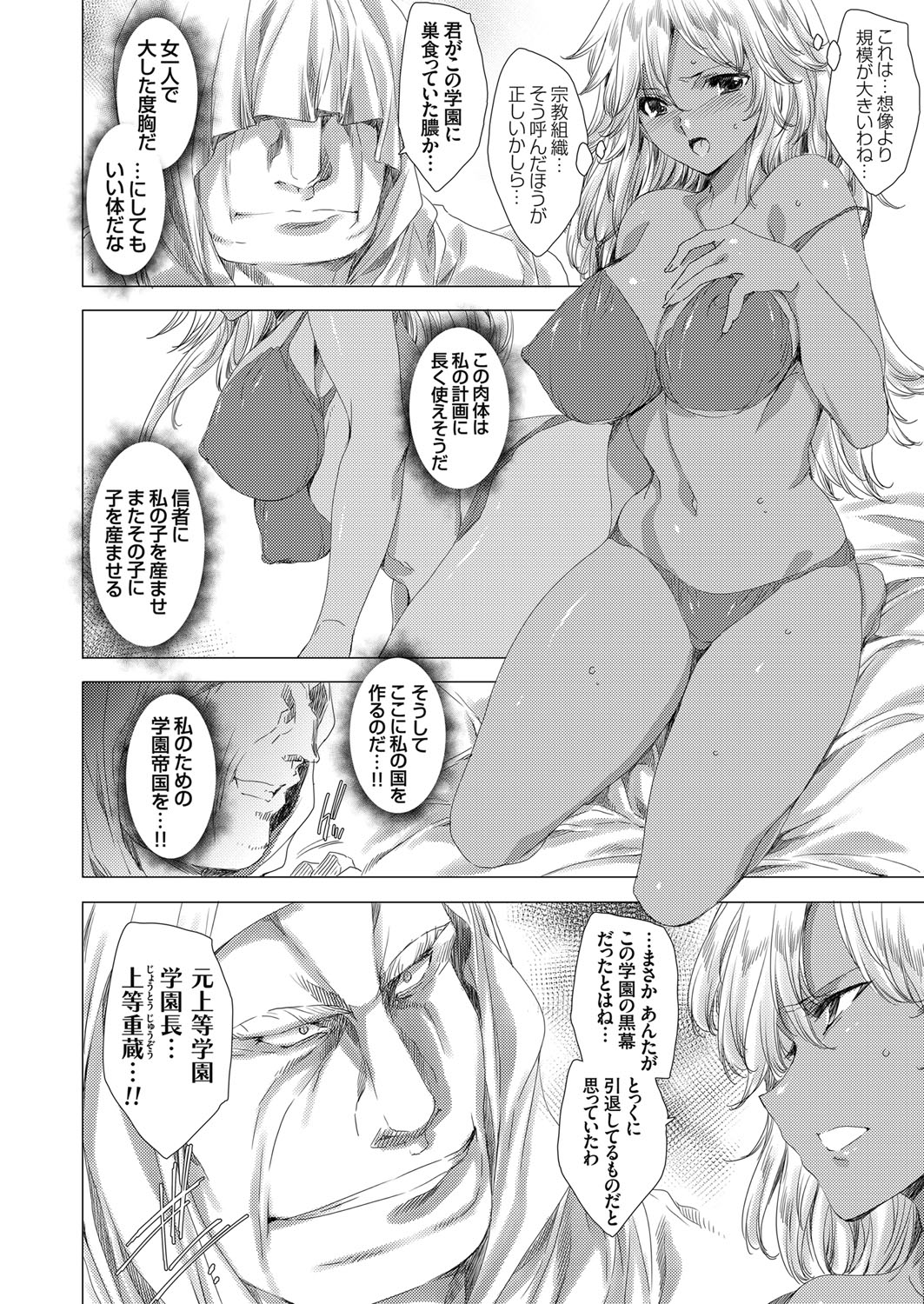 COMIC Grape Vol. 66 page 9 full