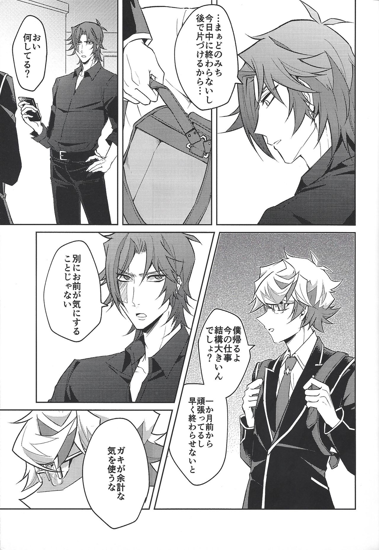 Homura Mikoto mo Count shitai page 6 full