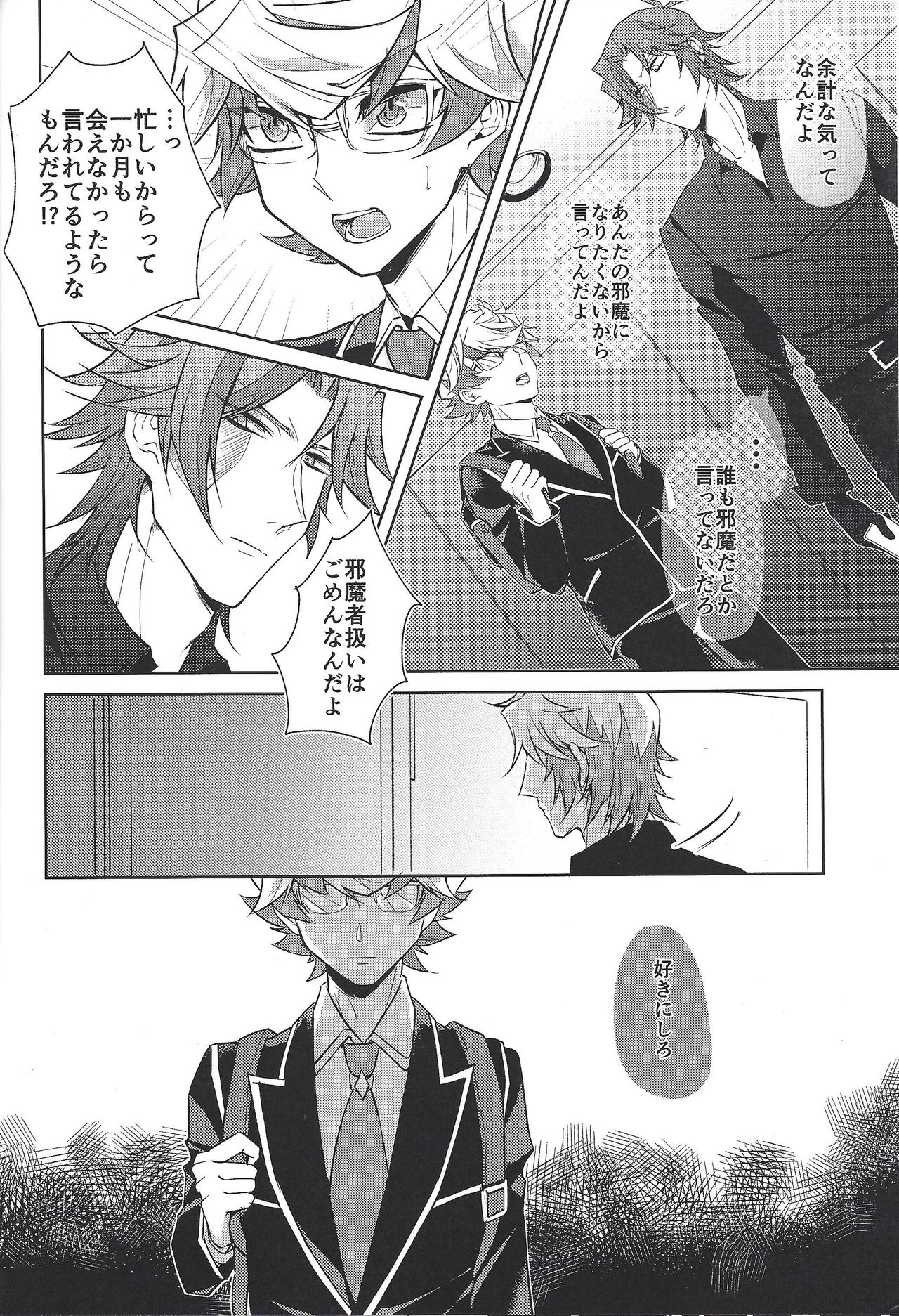 Homura Mikoto mo Count shitai page 7 full