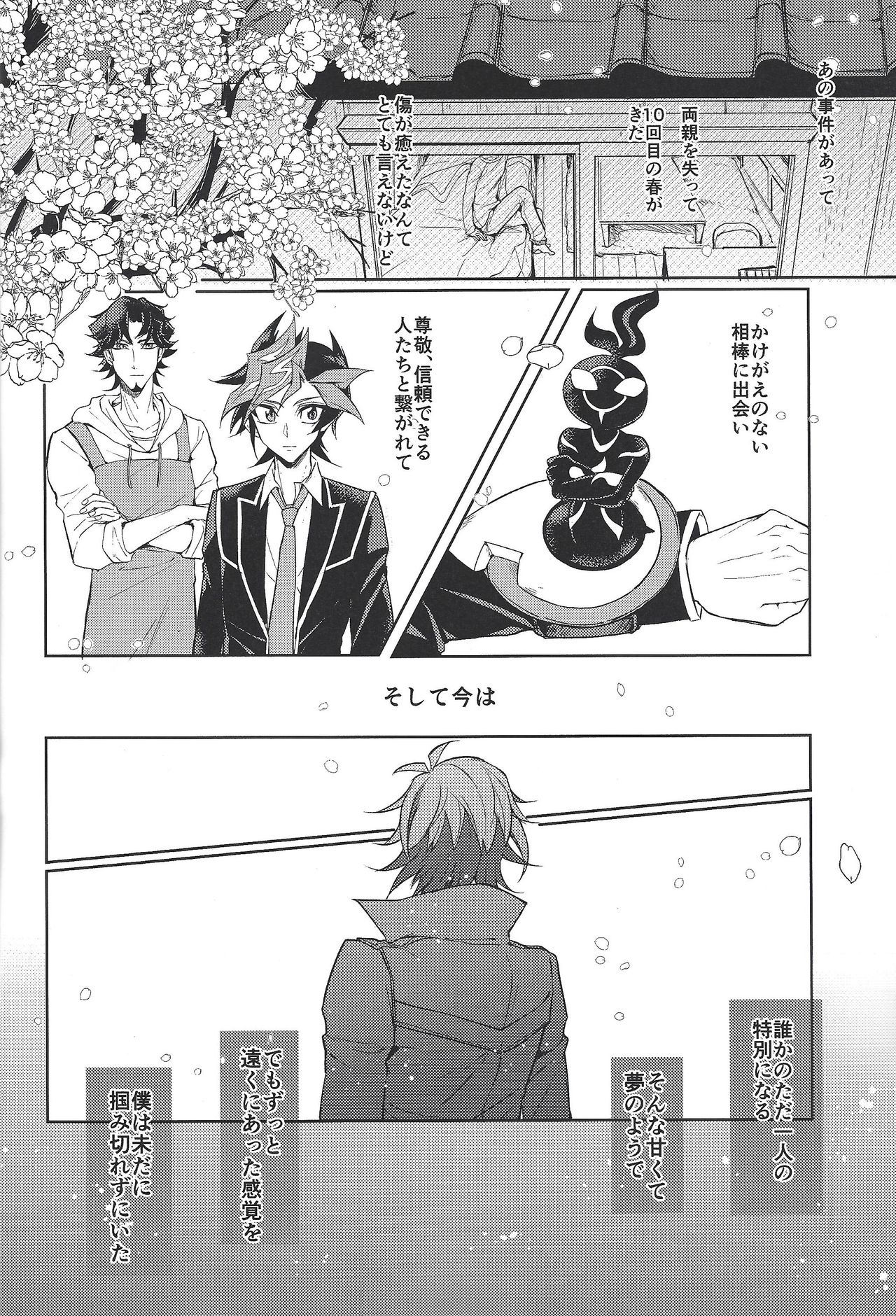 Homura Mikoto mo Count shitai page 9 full