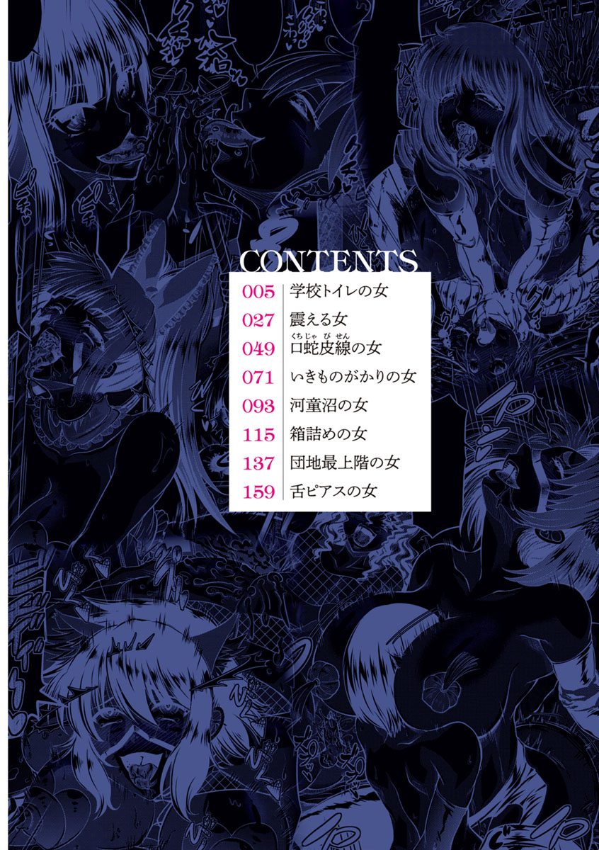 Core Chijo! Hard Chijou no Onna-tachi page 4 full