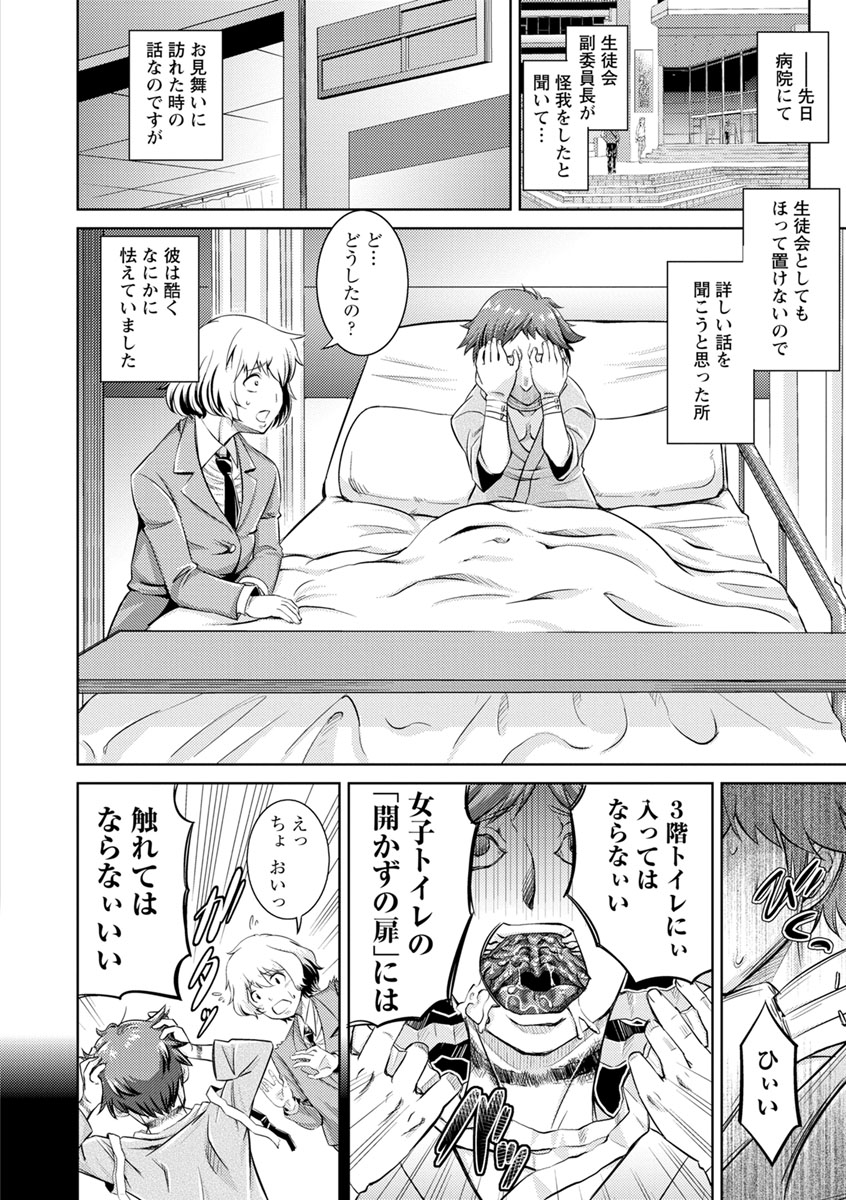 Core Chijo! Hard Chijou no Onna-tachi page 6 full