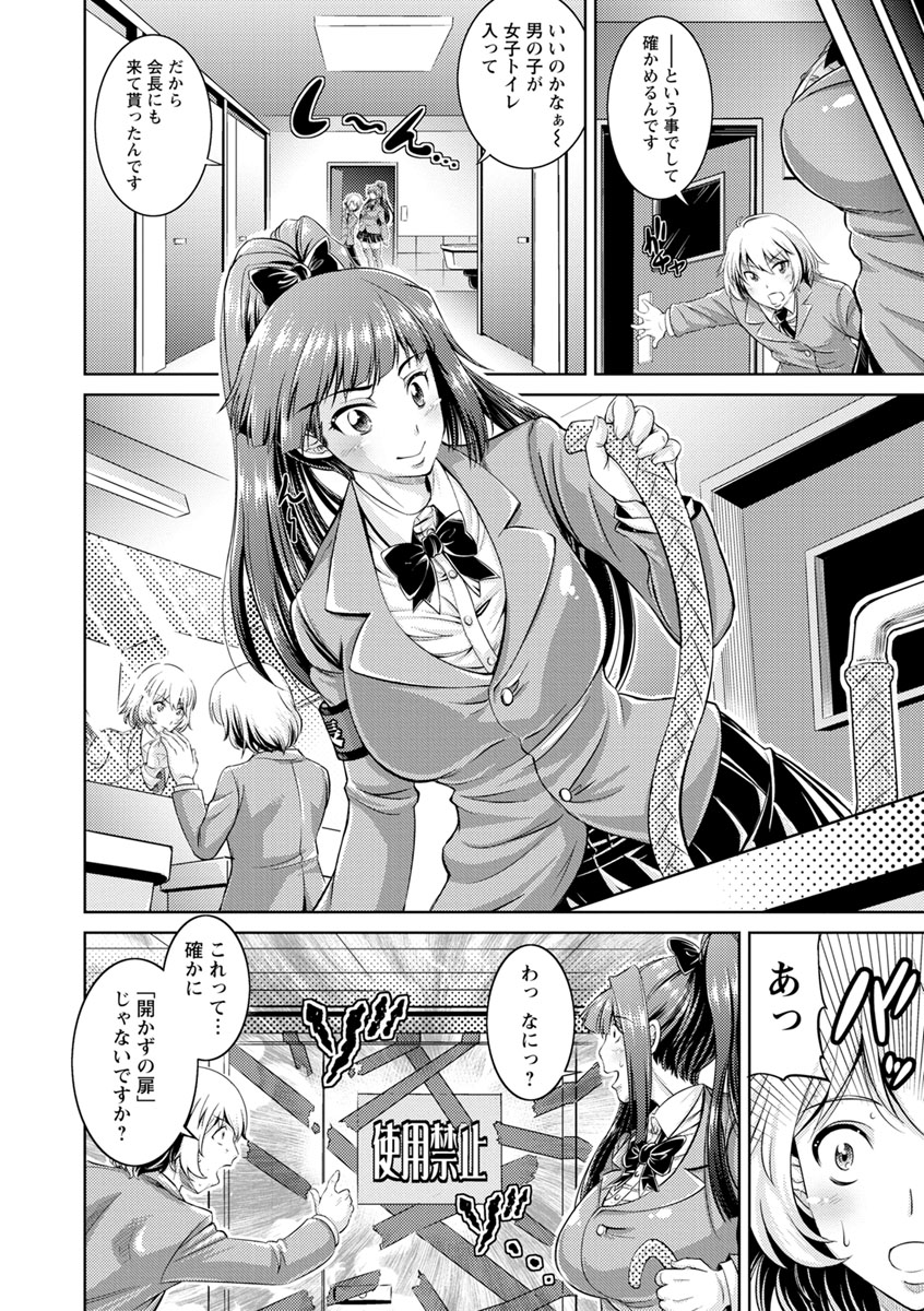 Core Chijo! Hard Chijou no Onna-tachi page 8 full