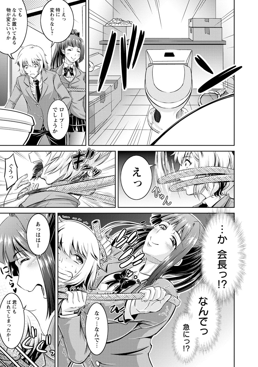 Core Chijo! Hard Chijou no Onna-tachi page 9 full