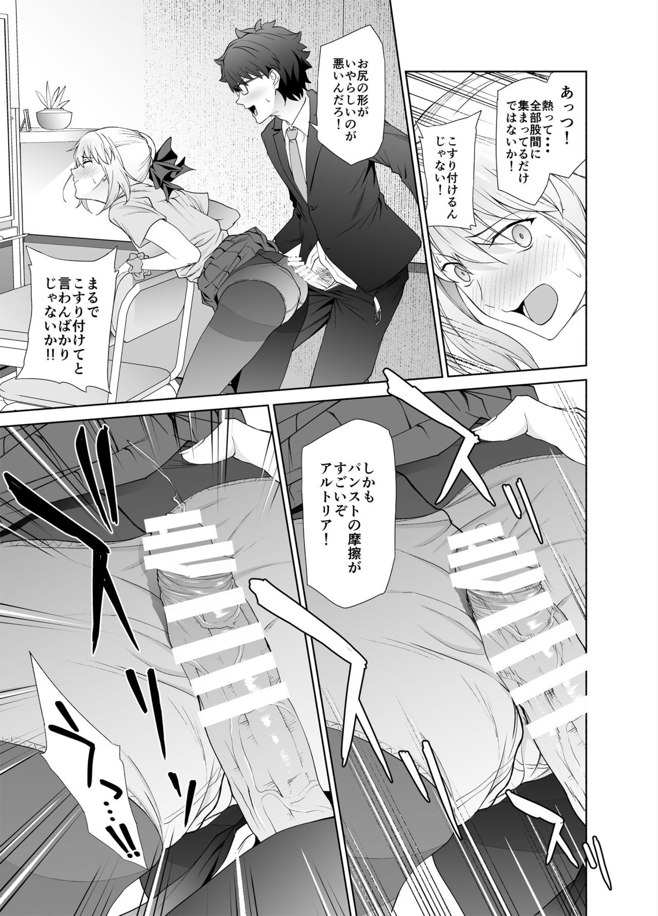 JK Arturia page 10 full