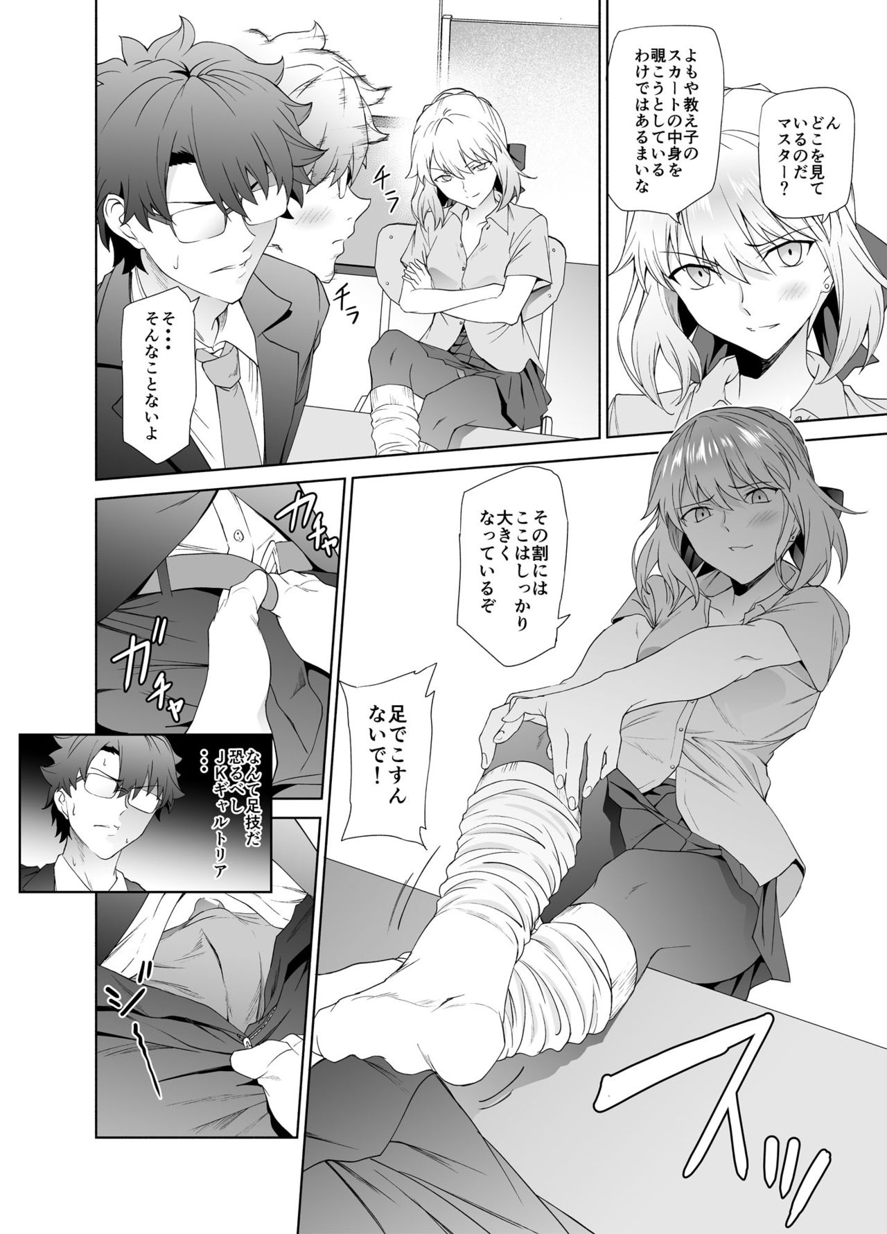 JK Arturia page 5 full