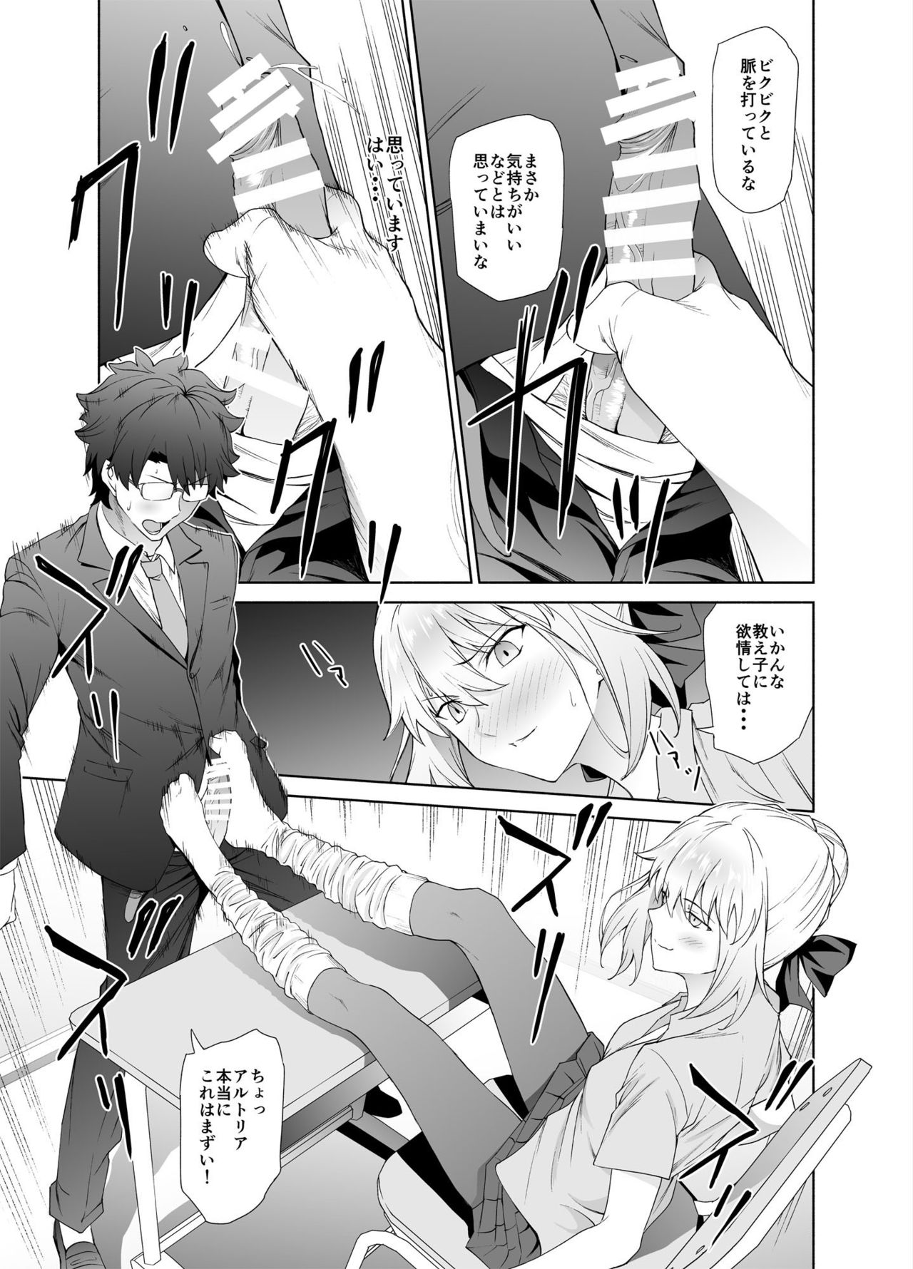 JK Arturia page 6 full