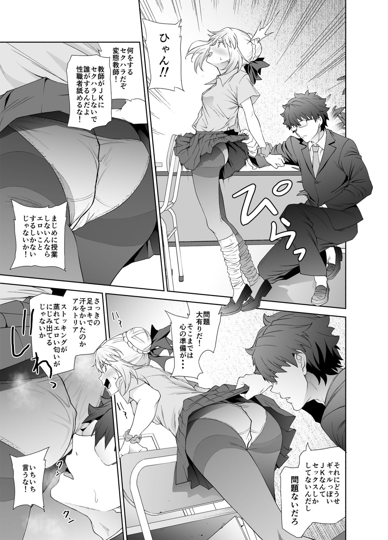 JK Arturia page 8 full