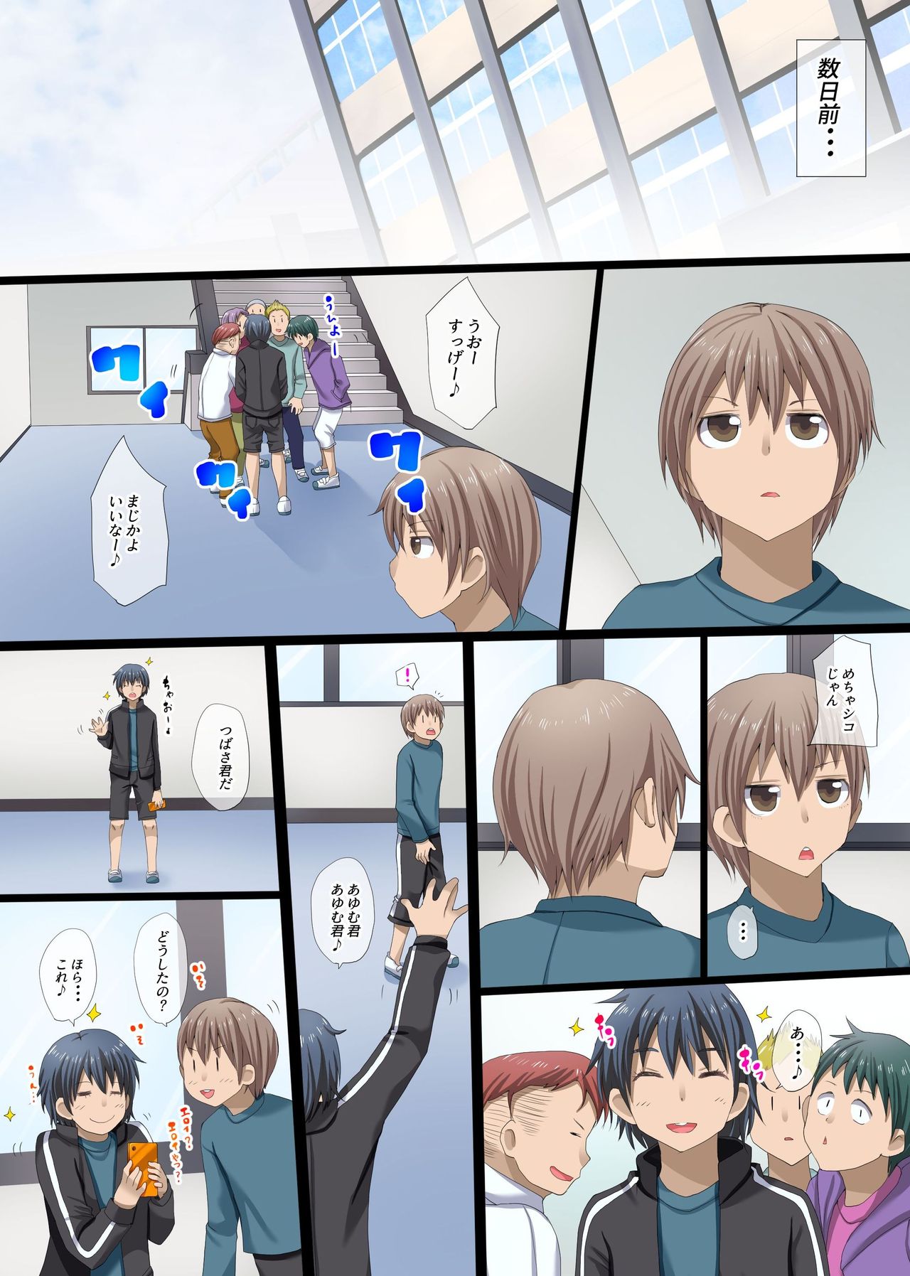 Shota Seishi de Jusei Acme Shichau Dosukebe Bakunyuu Hatsujou Mama page 5 full