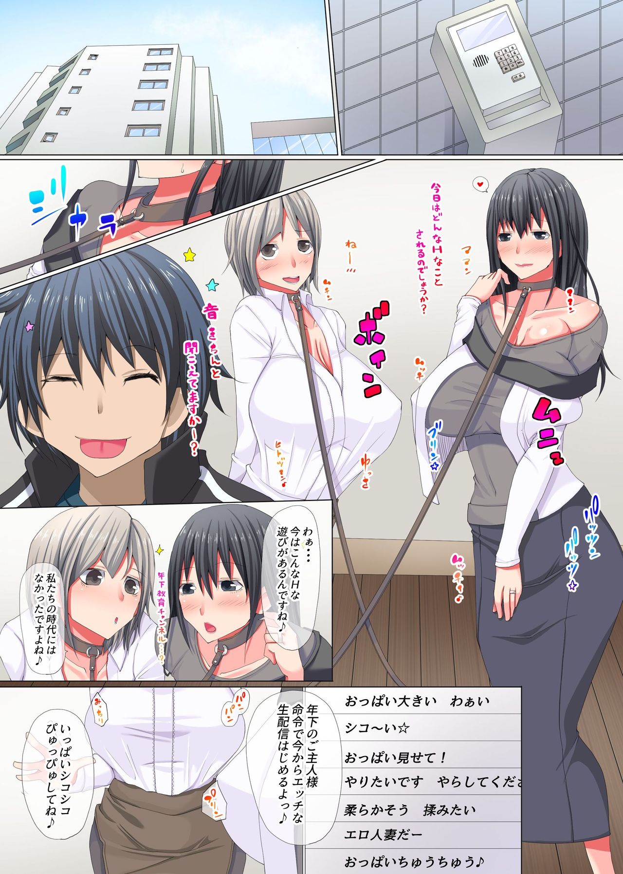 Shota Seishi de Jusei Acme Shichau Dosukebe Bakunyuu Hatsujou Mama page 9 full