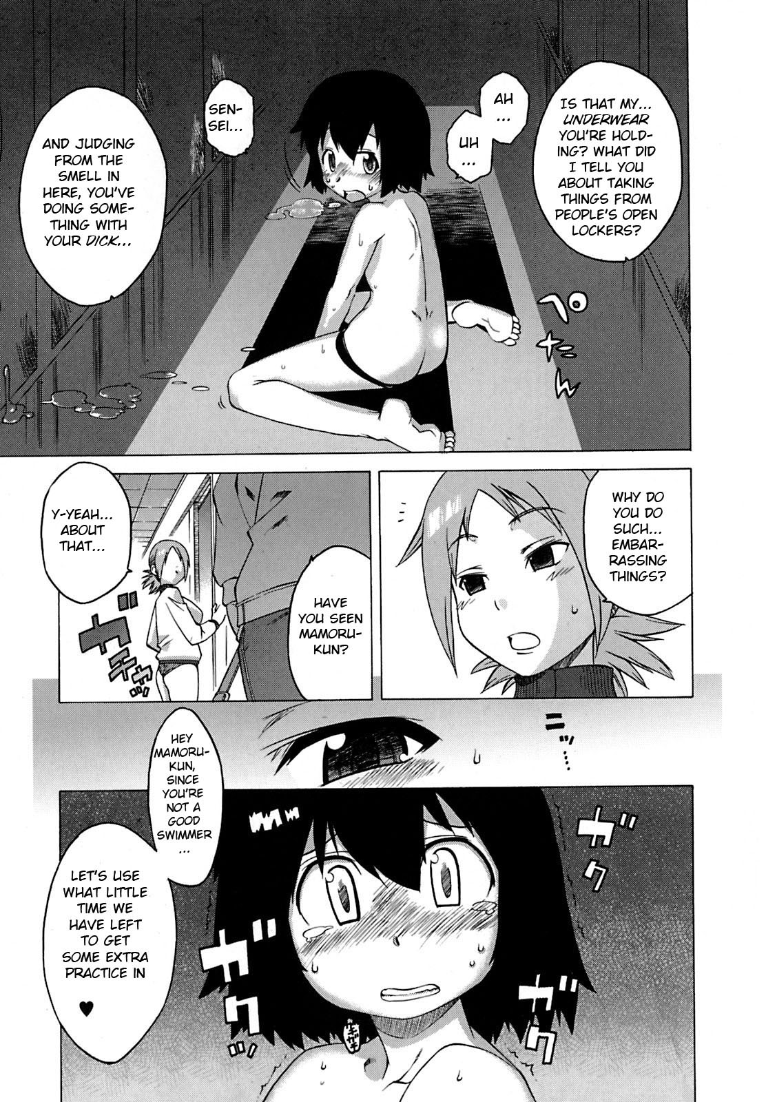 Boku to Sensei dake no Umi page 3 full