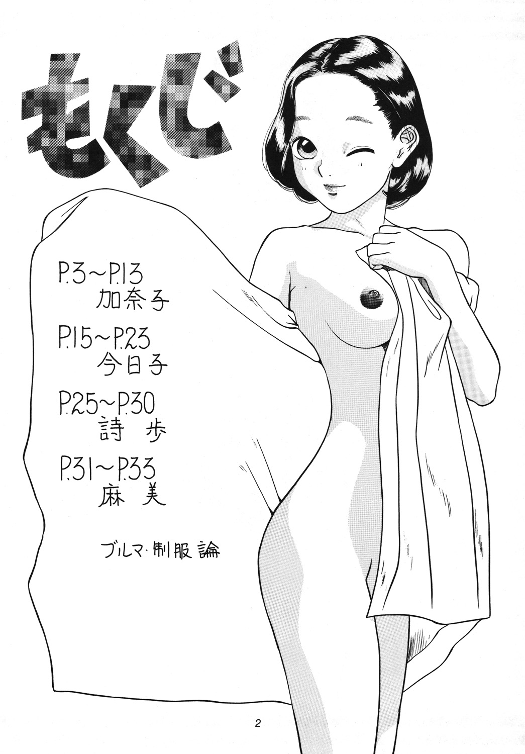 Situation 3 page 3 full