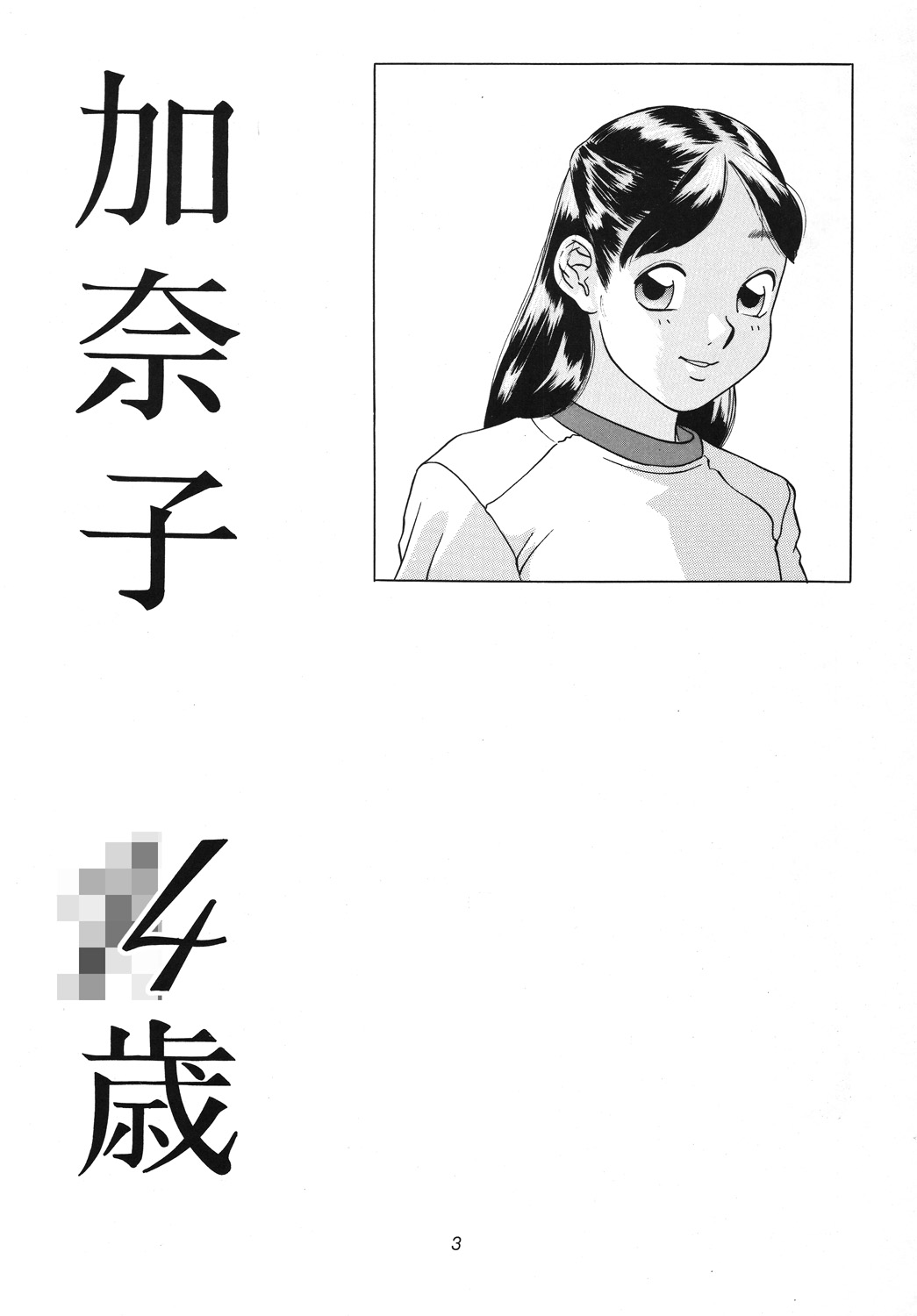 Situation 3 page 4 full