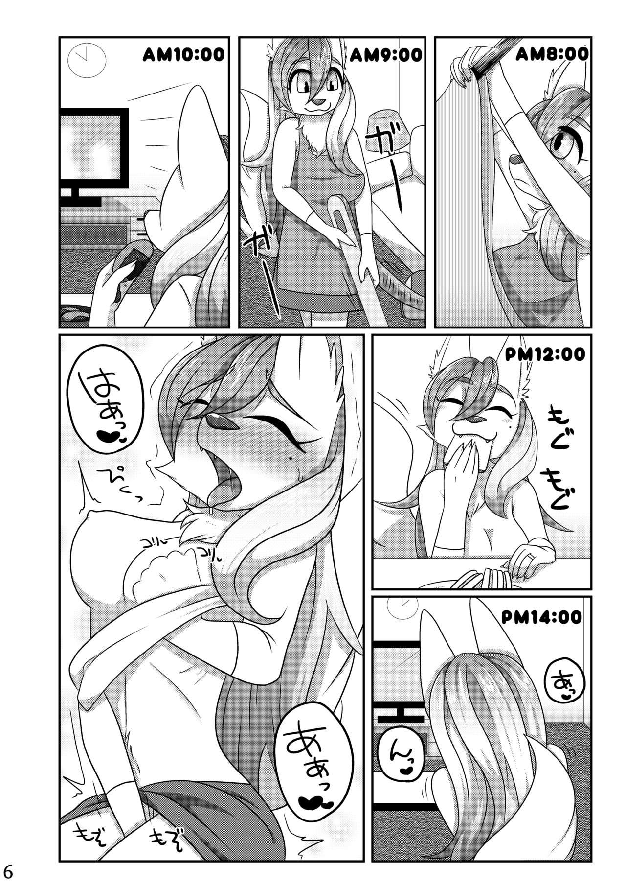 Ore no Yome-san. page 5 full