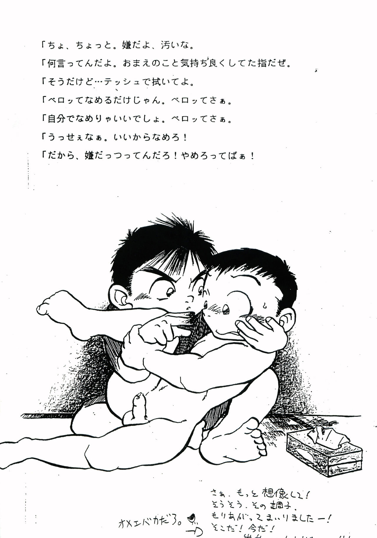 Seikou Chuudoku page 4 full