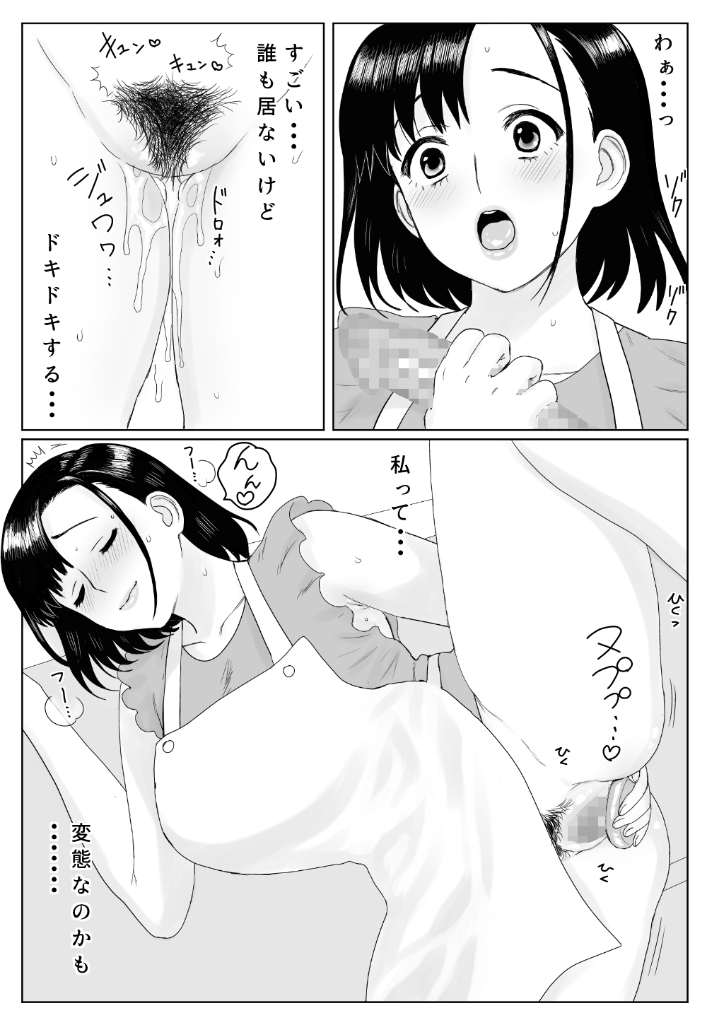 Aru Hi Veranda de page 8 full