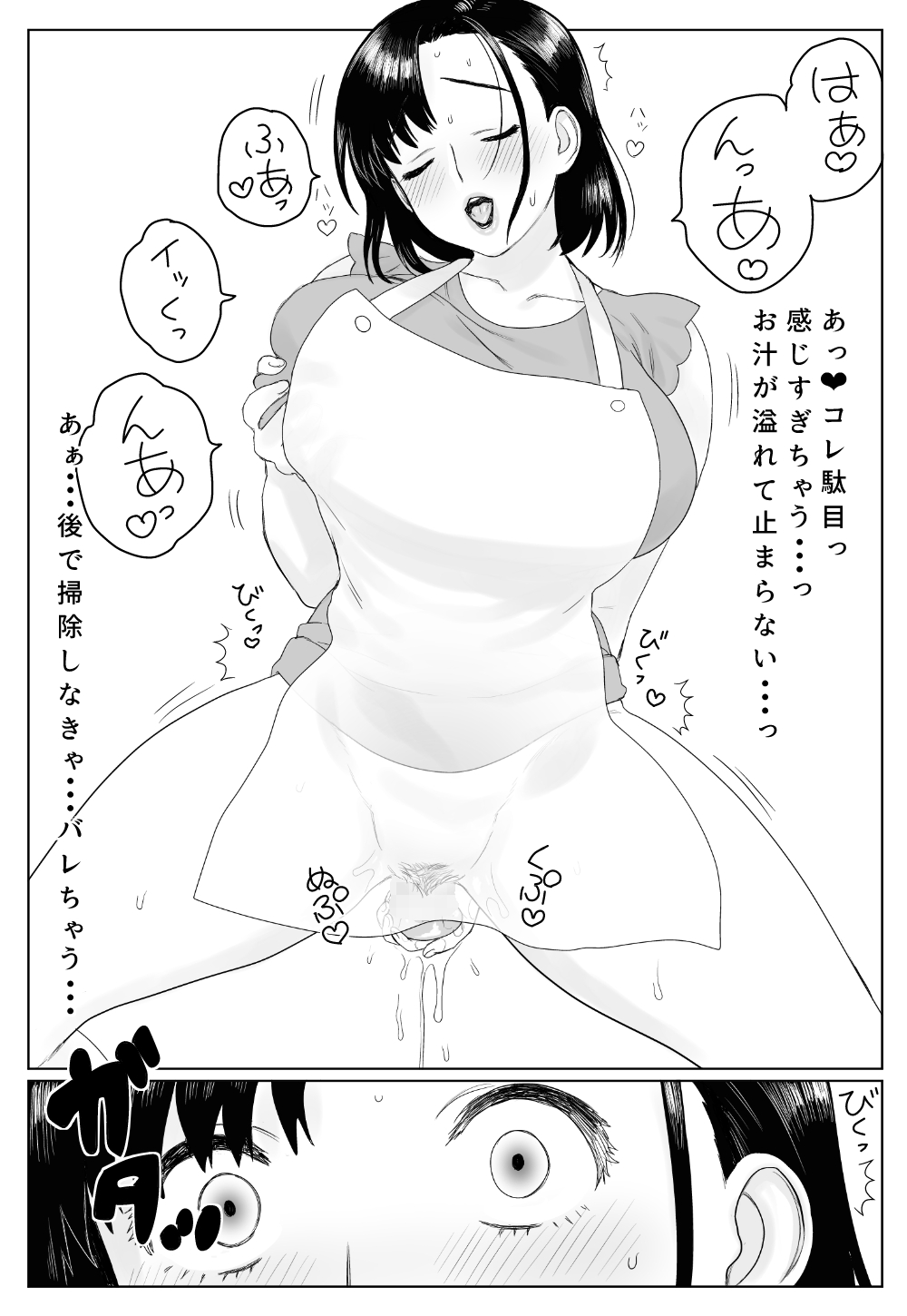 Aru Hi Veranda de page 9 full