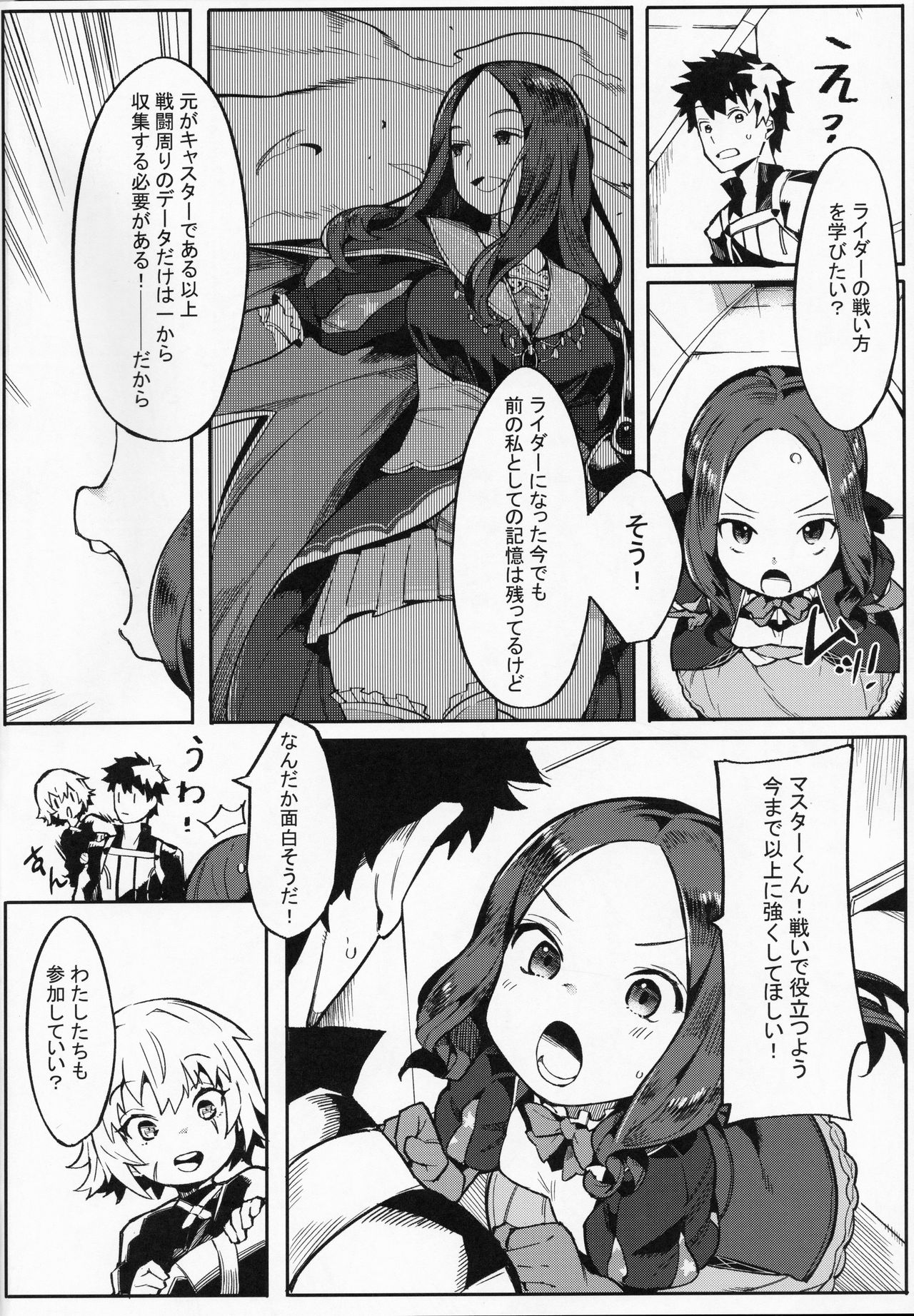 Da Vinci-chan wa Tsuyoku Naritai!! page 3 full