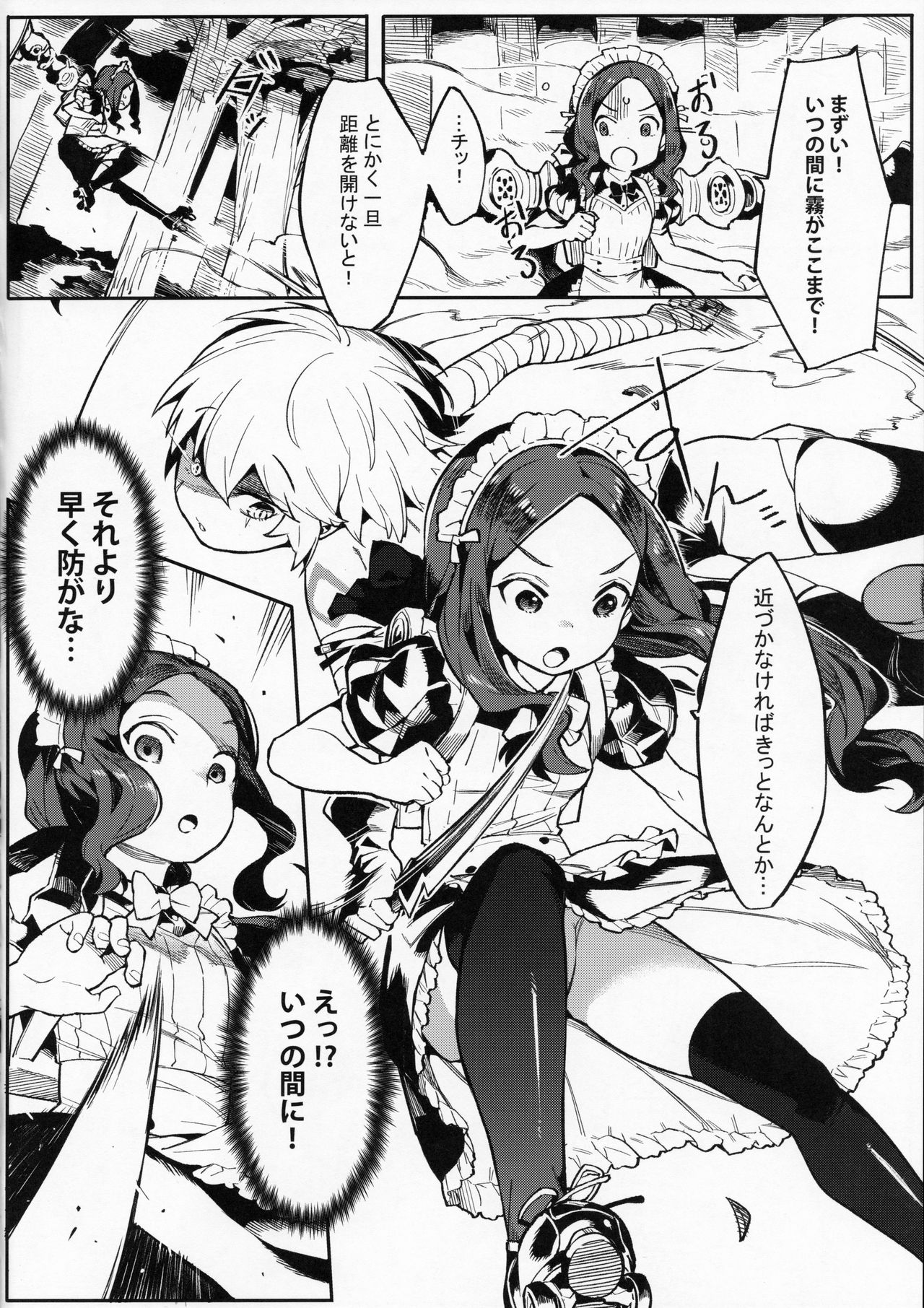 Da Vinci-chan wa Tsuyoku Naritai!! page 5 full