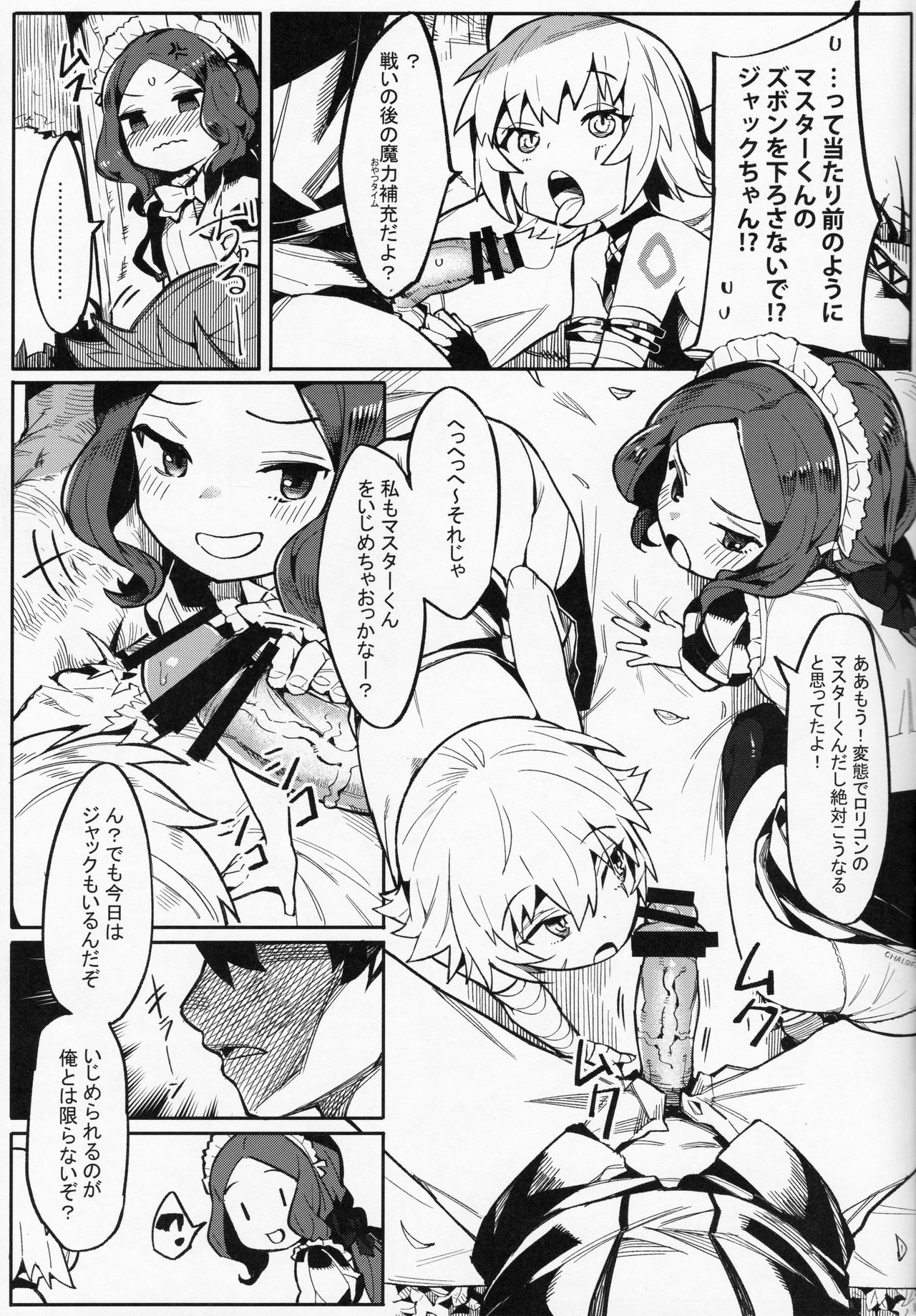 Da Vinci-chan wa Tsuyoku Naritai!! page 8 full