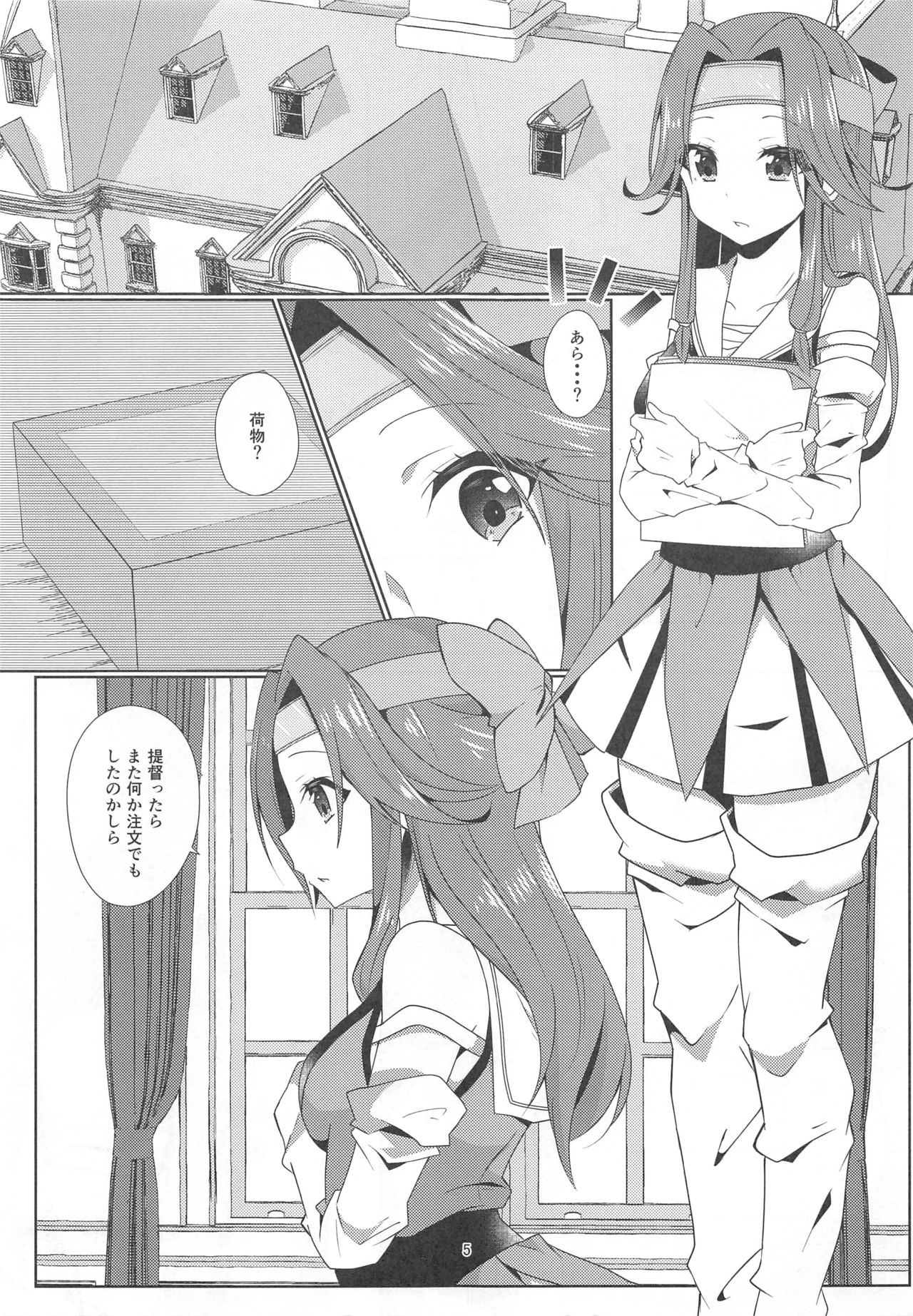 Yuri Love page 4 full