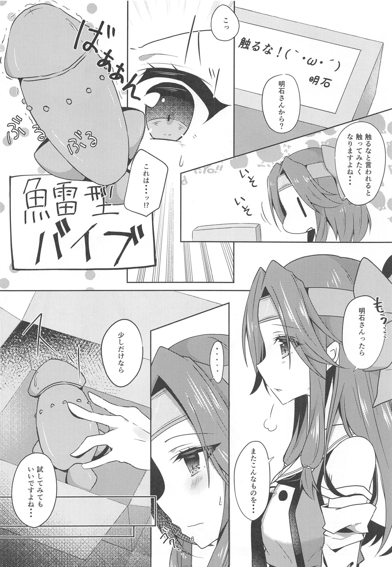 Yuri Love page 5 full