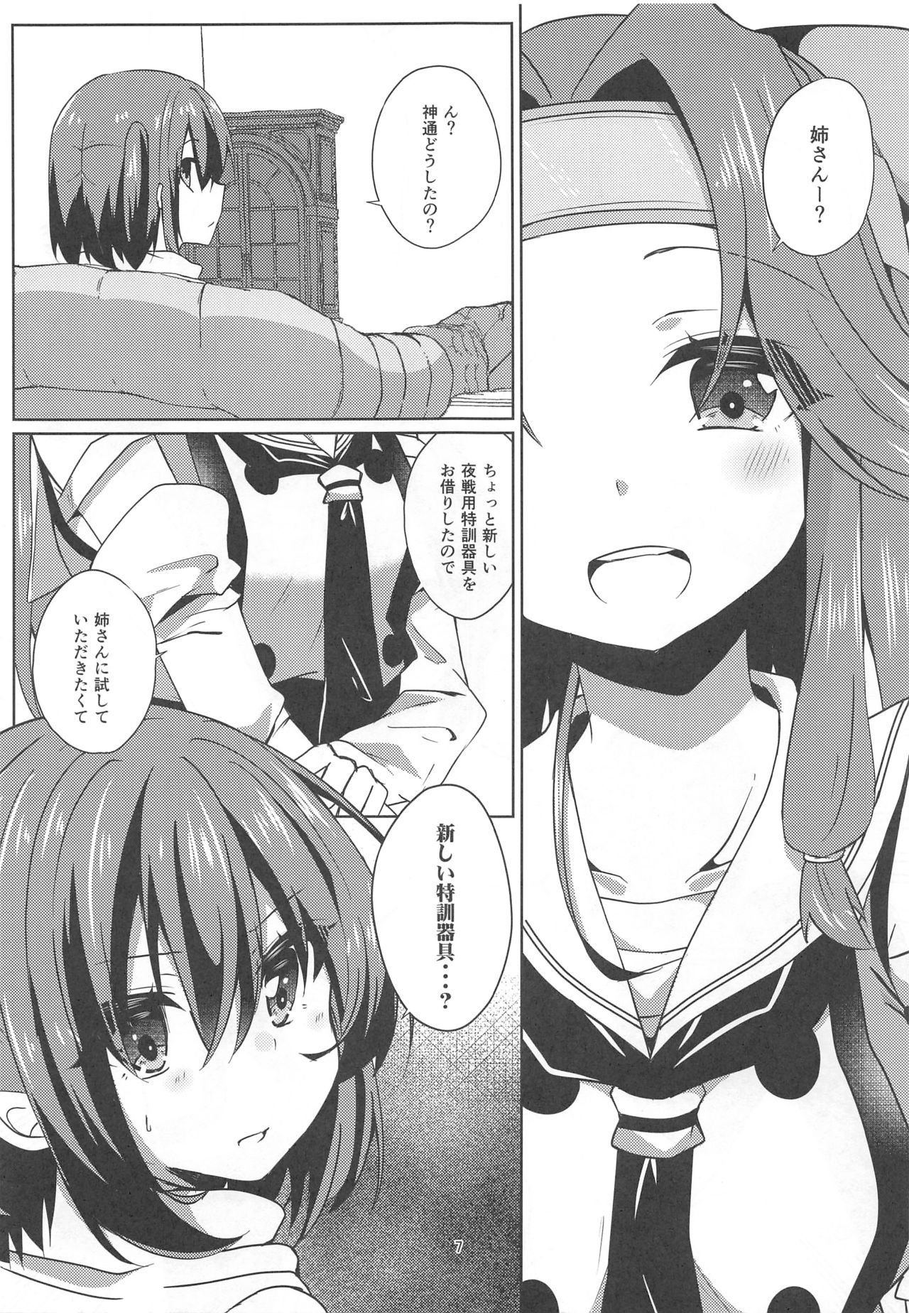Yuri Love page 6 full
