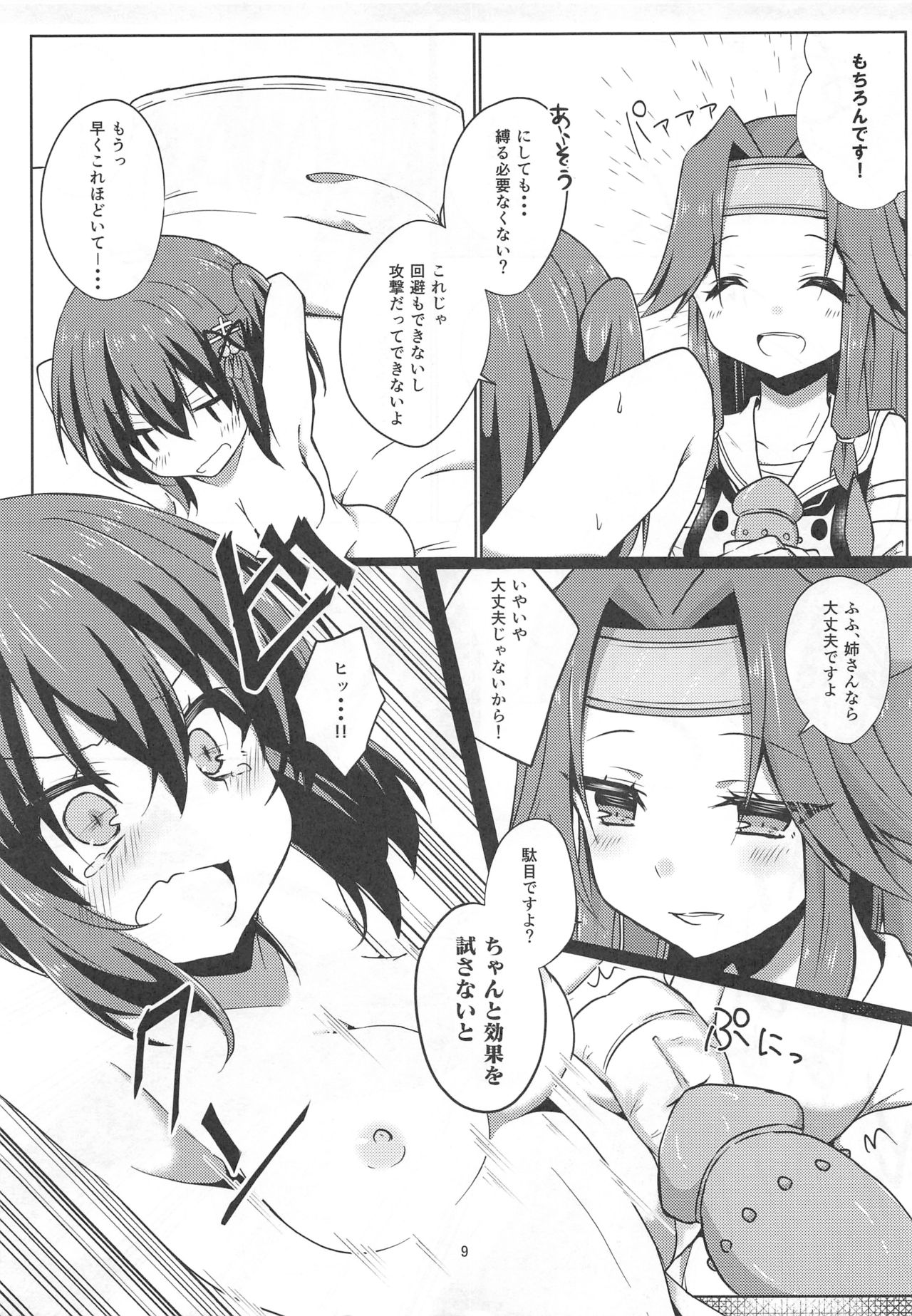 Yuri Love page 8 full