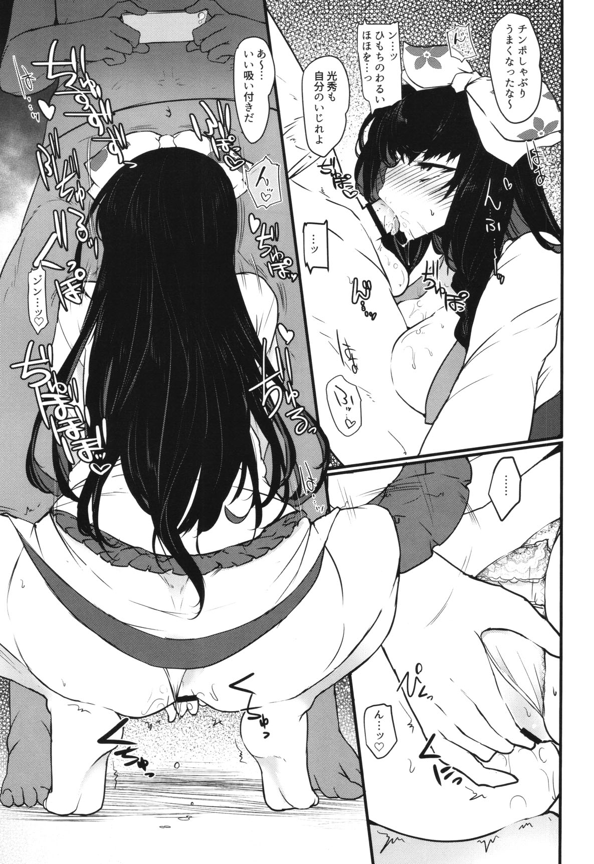 FABRICATION FLAVOR page 6 full