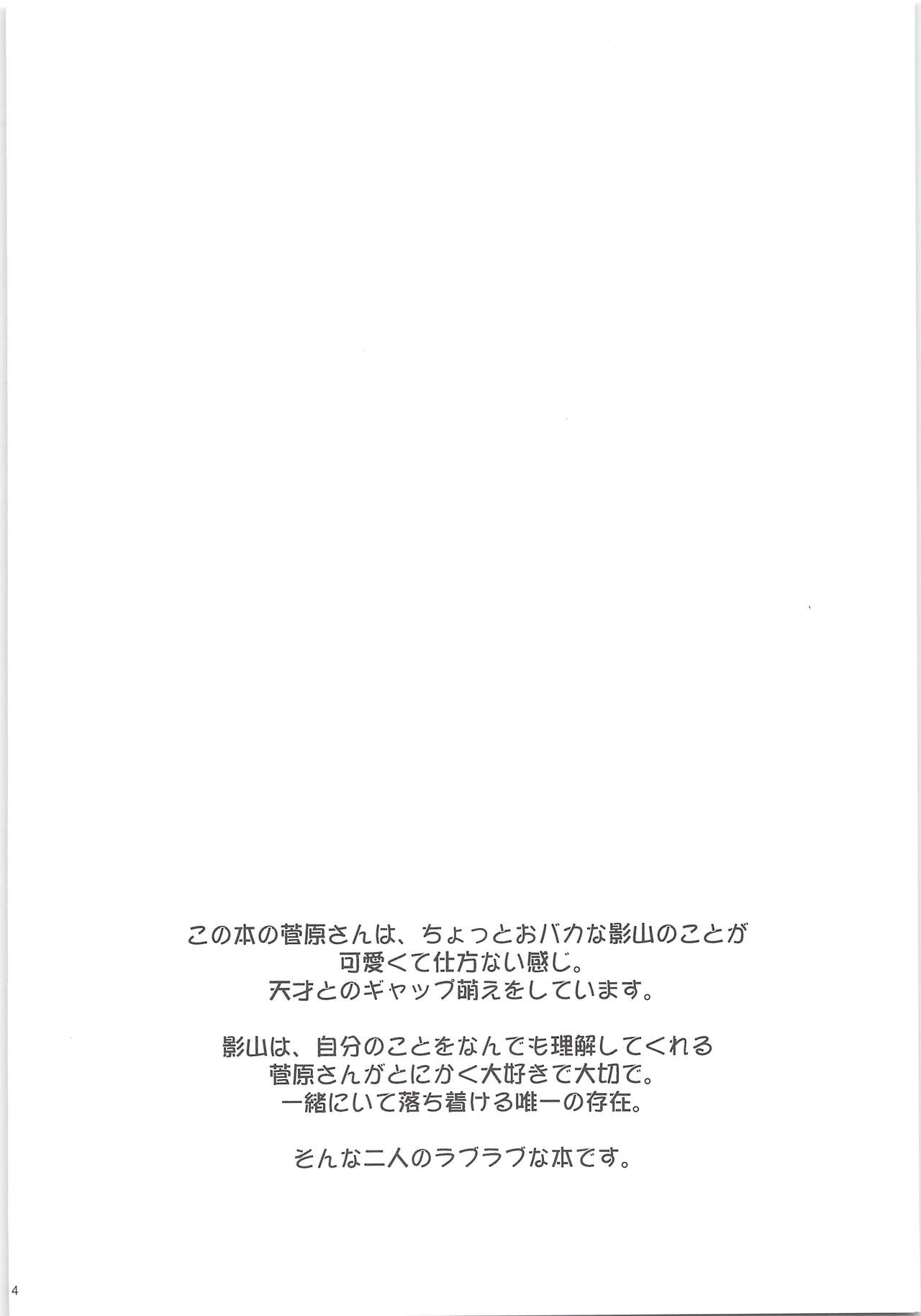 Ecchi wa Kurou Shitemasuga Maamaa Shiawasedesu. page 3 full