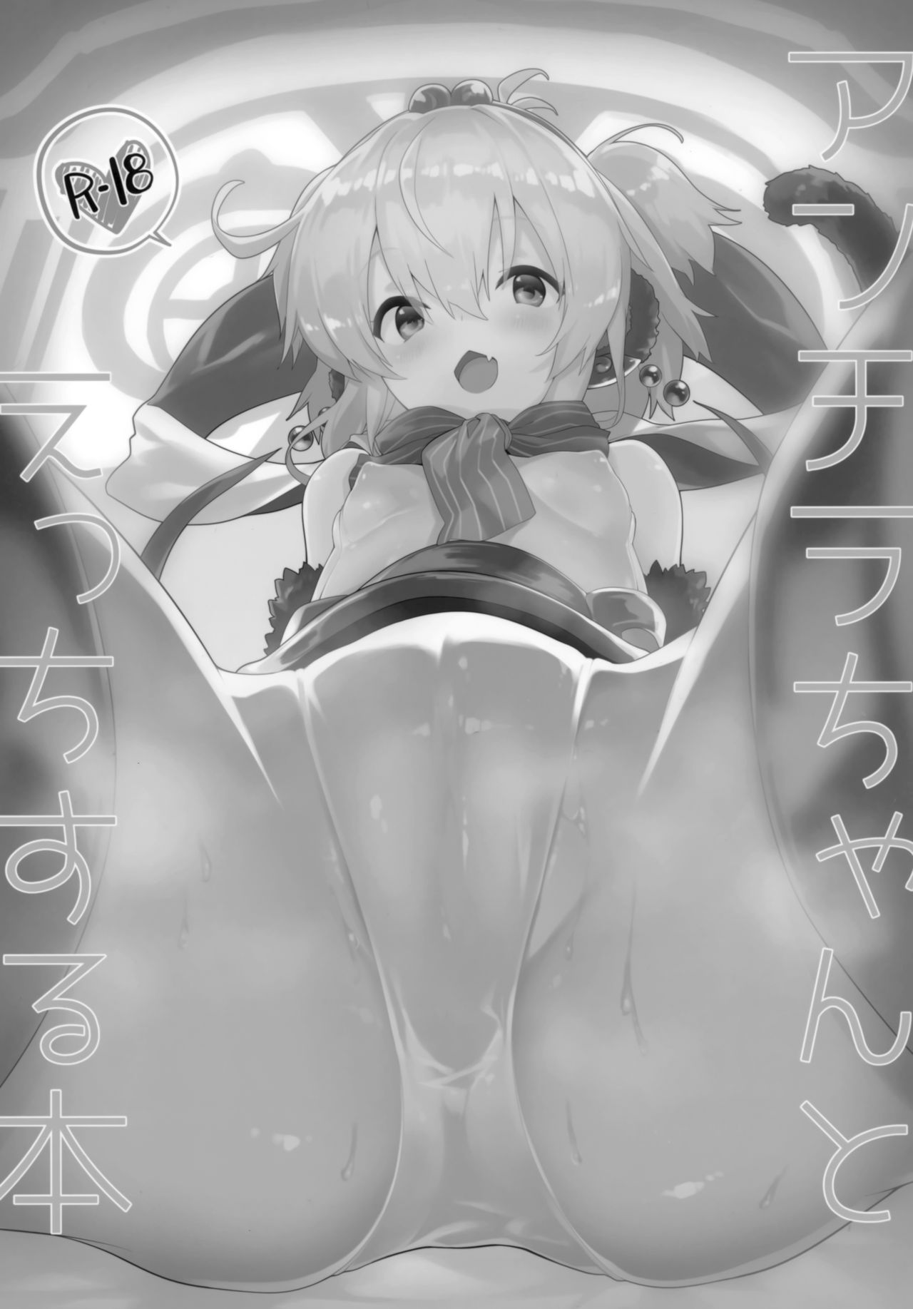 Andira-chan to Ecchi Suru Hon page 2 full