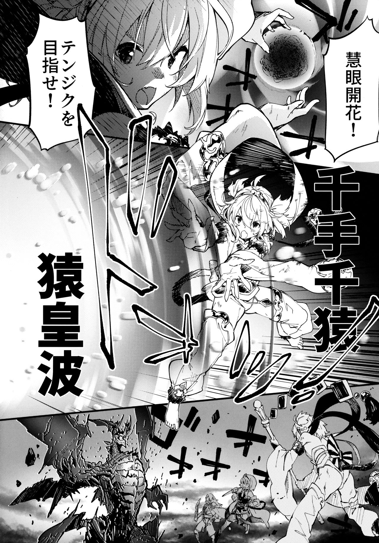 Andira-chan to Ecchi Suru Hon page 3 full