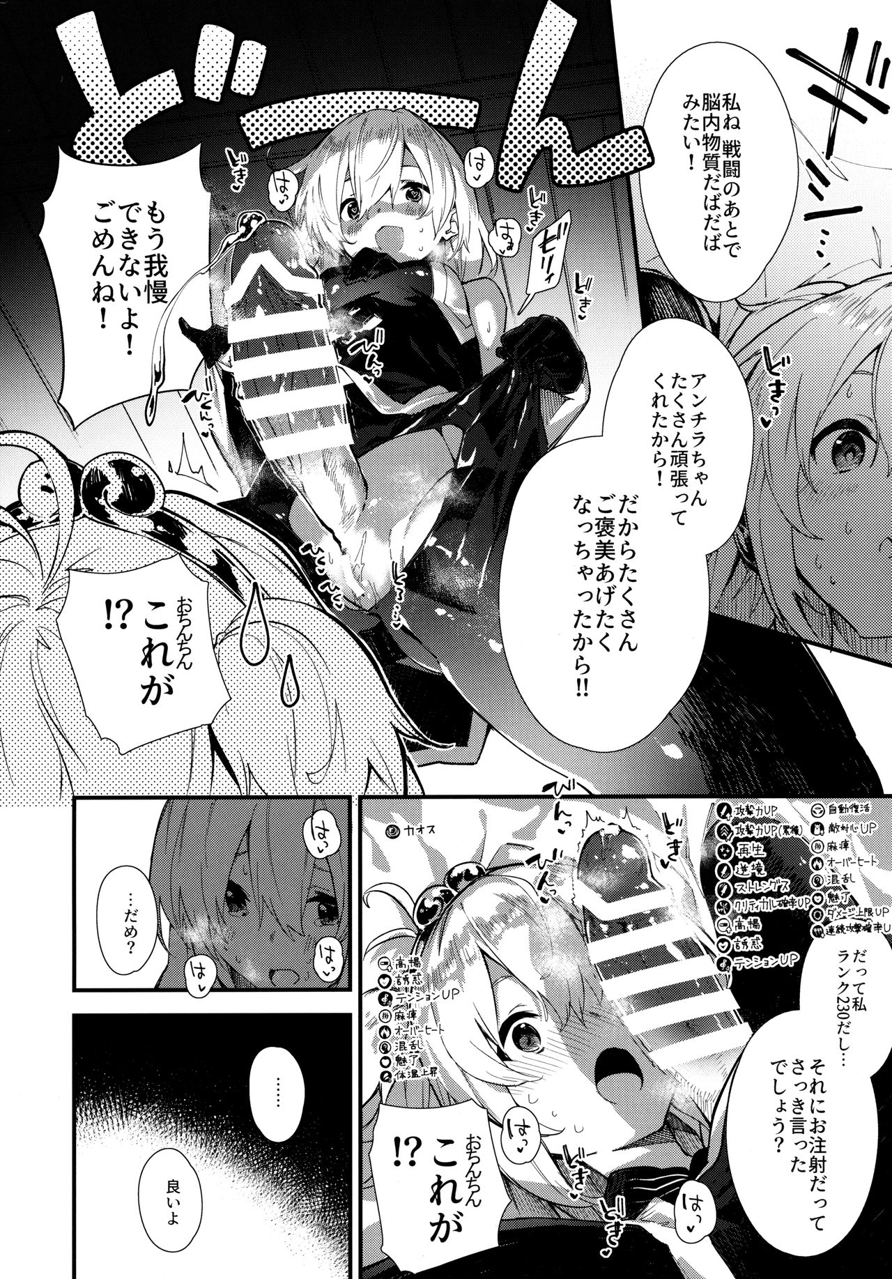 Andira-chan to Ecchi Suru Hon page 9 full